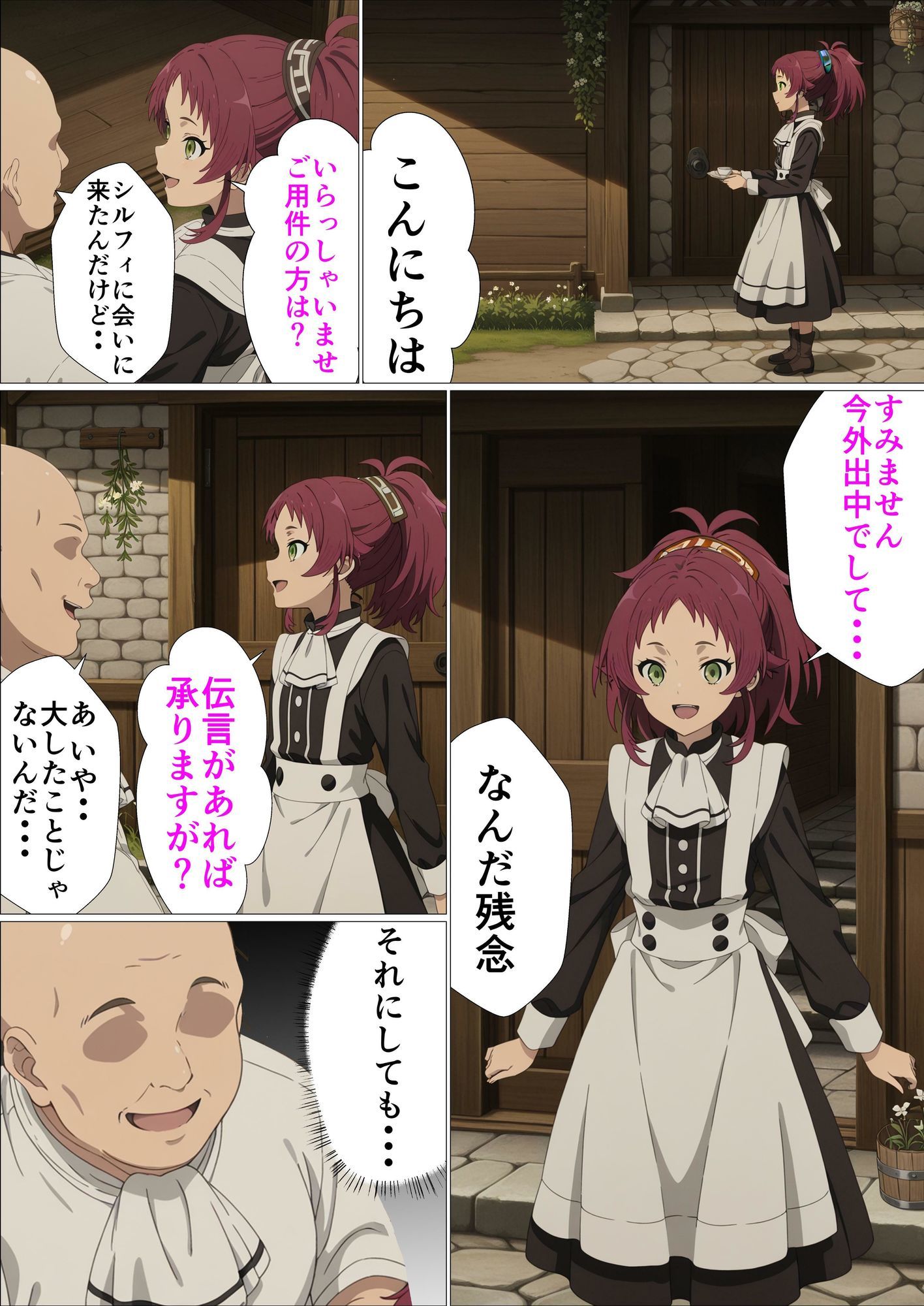 試し読み 7