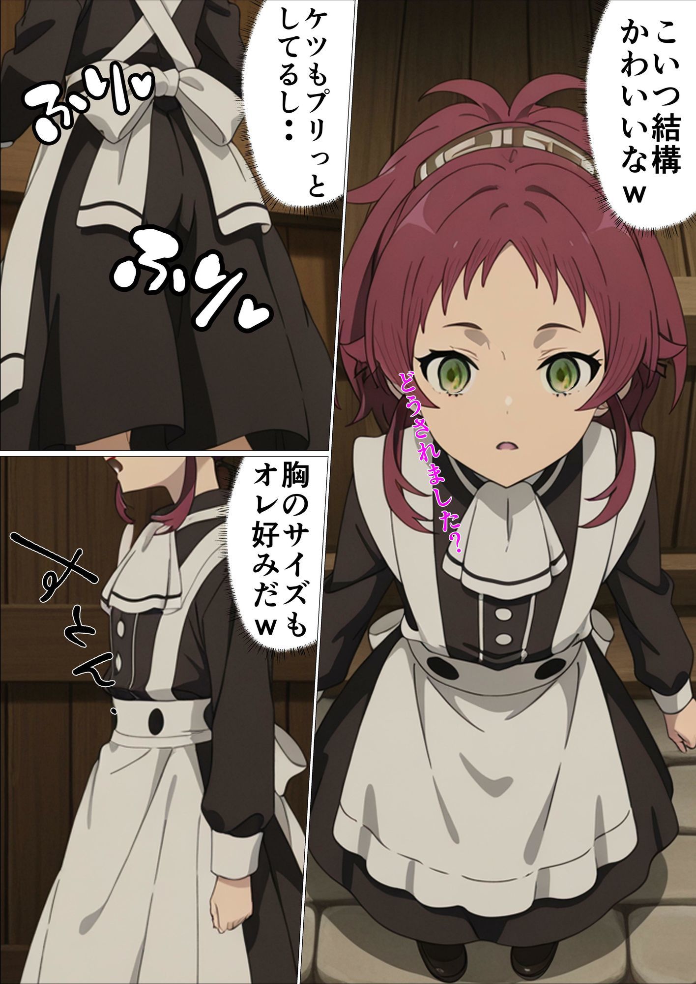 試し読み 8