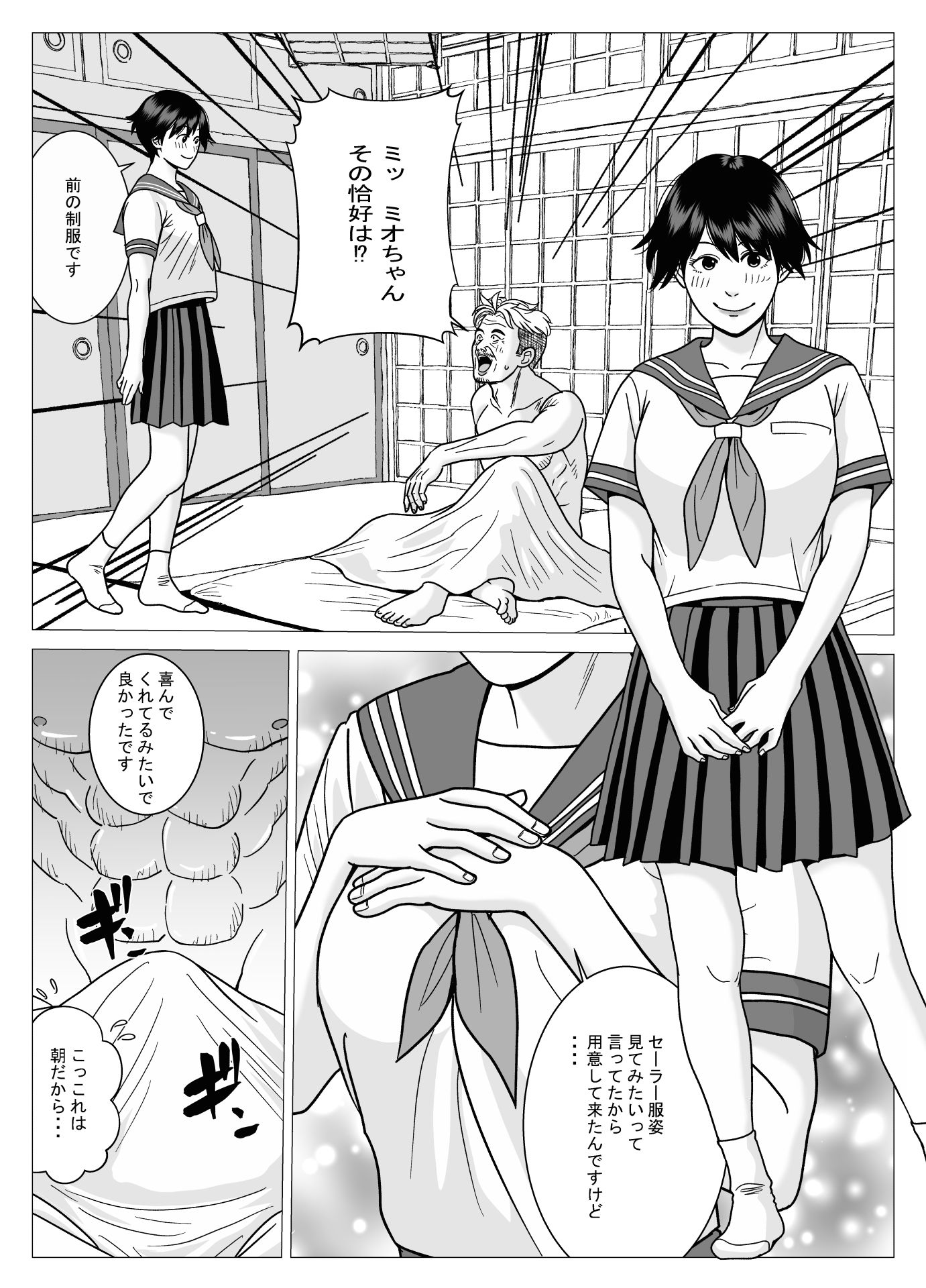 試し読み 4