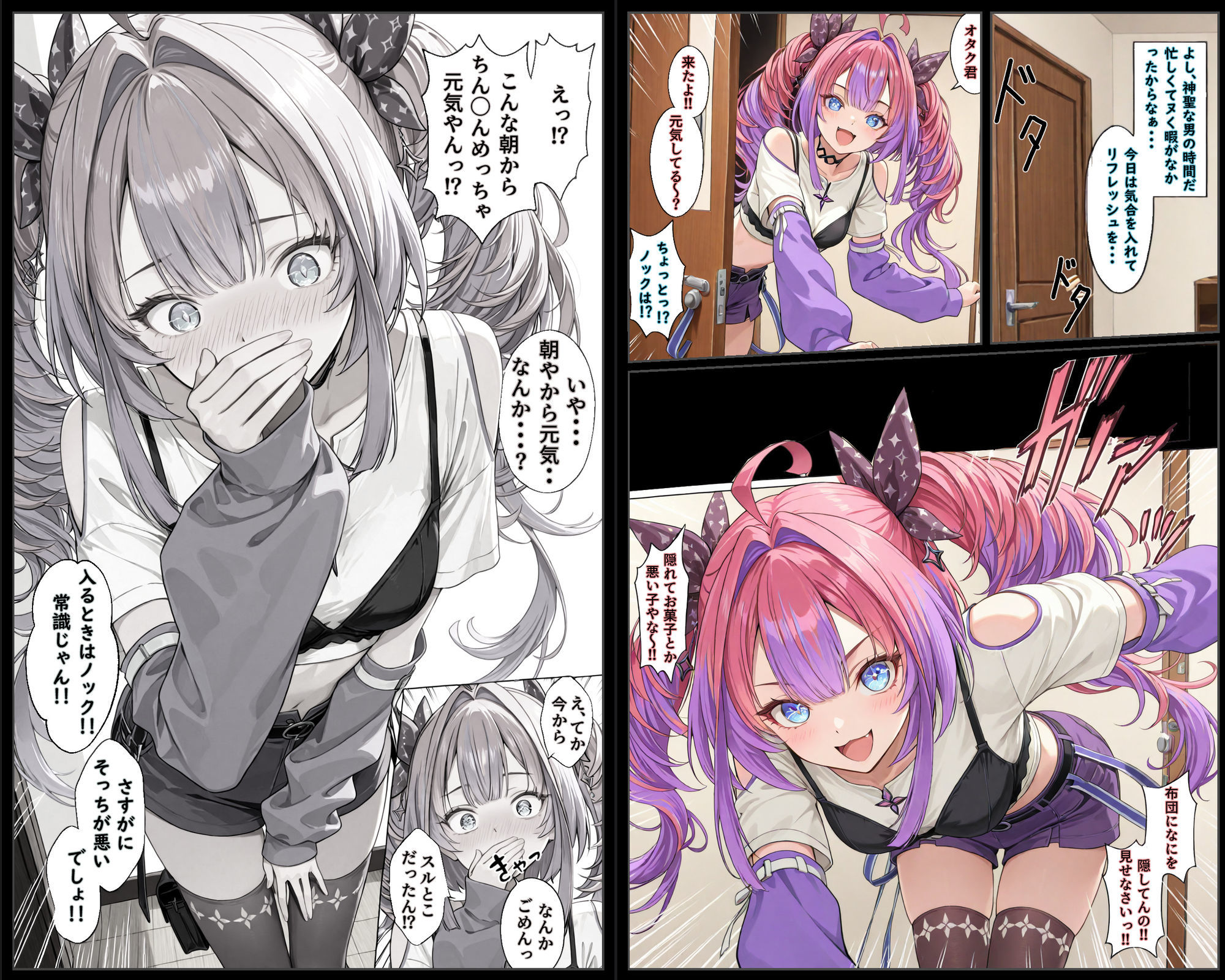 試し読み 7