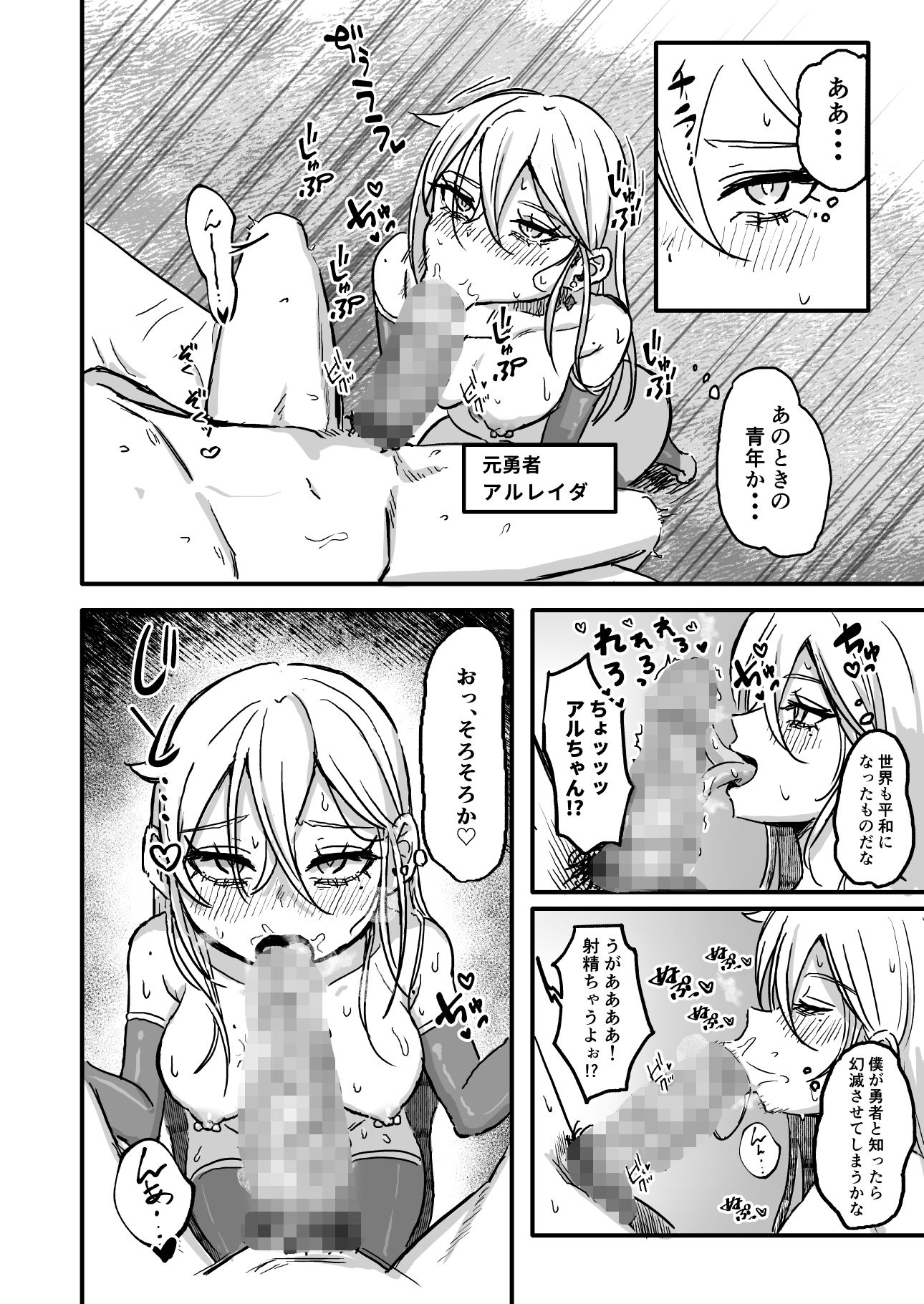 試し読み 8