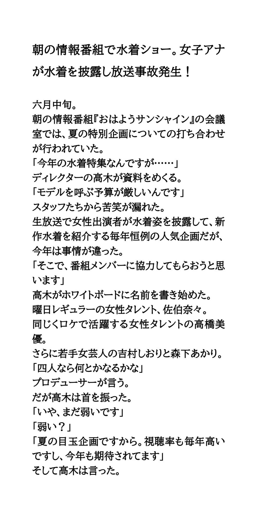 試し読み 1