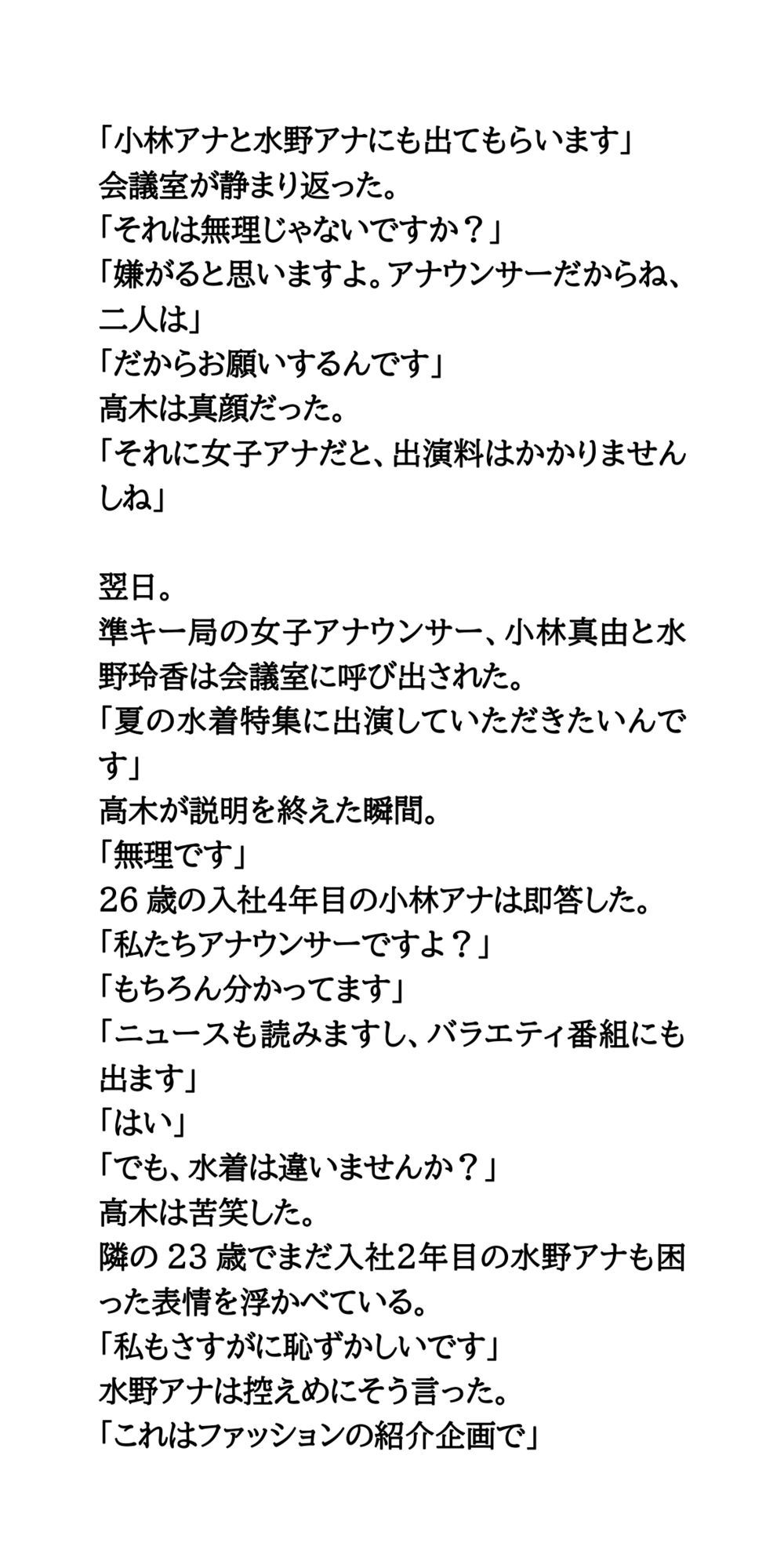 試し読み 2