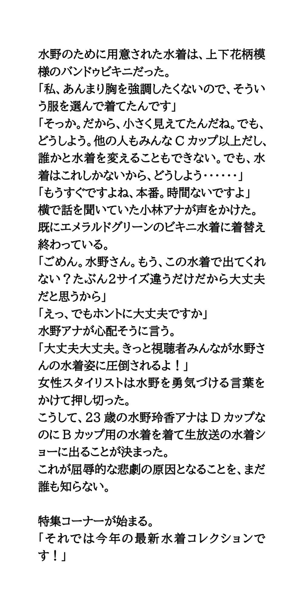 試し読み 8