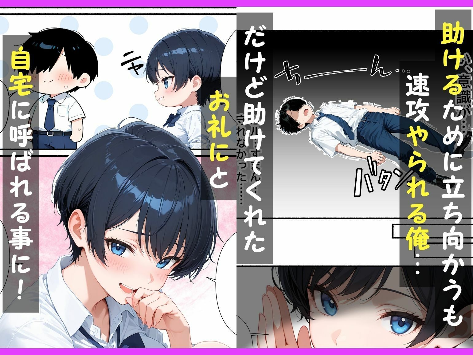 試し読み 3