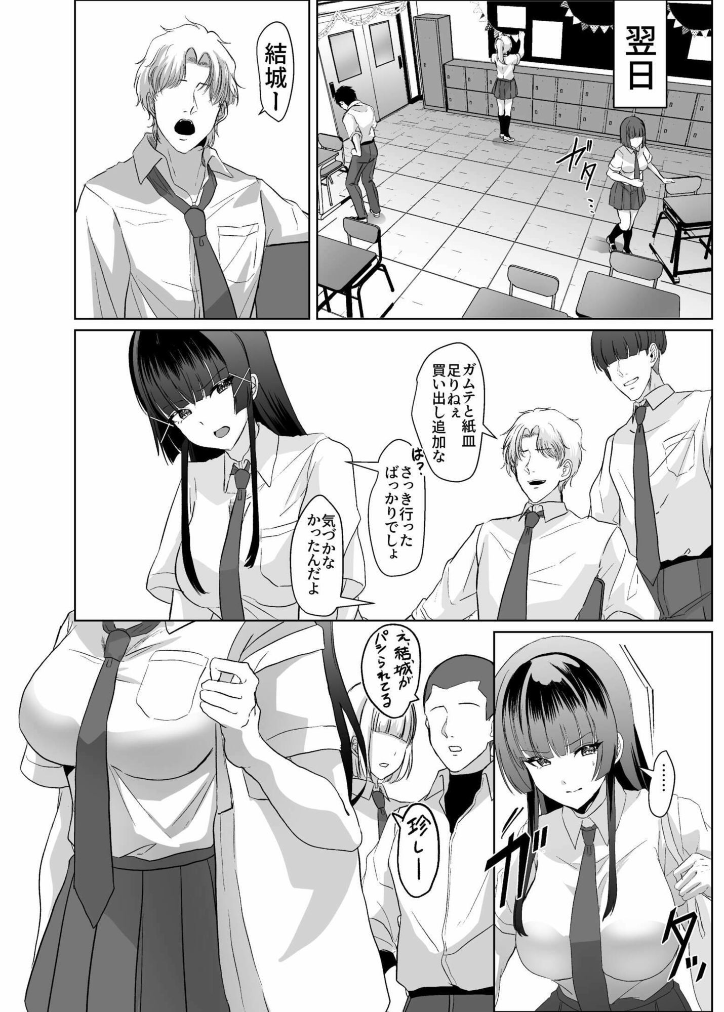 試し読み 7