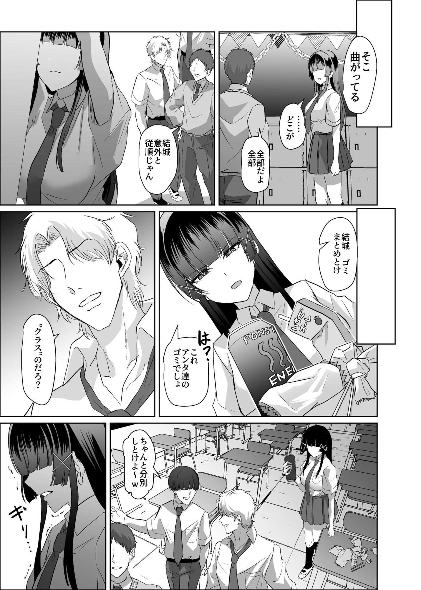 試し読み 8