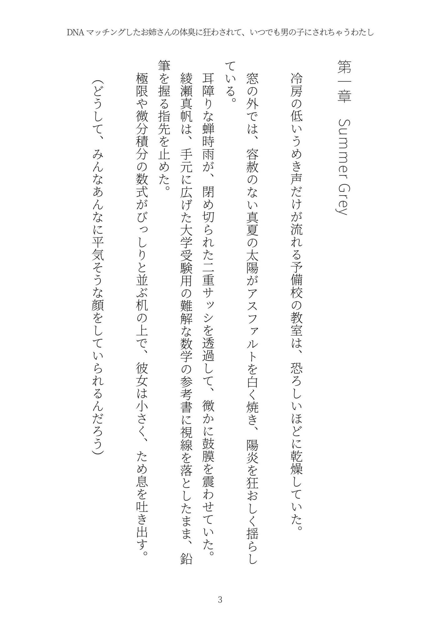 試し読み 3