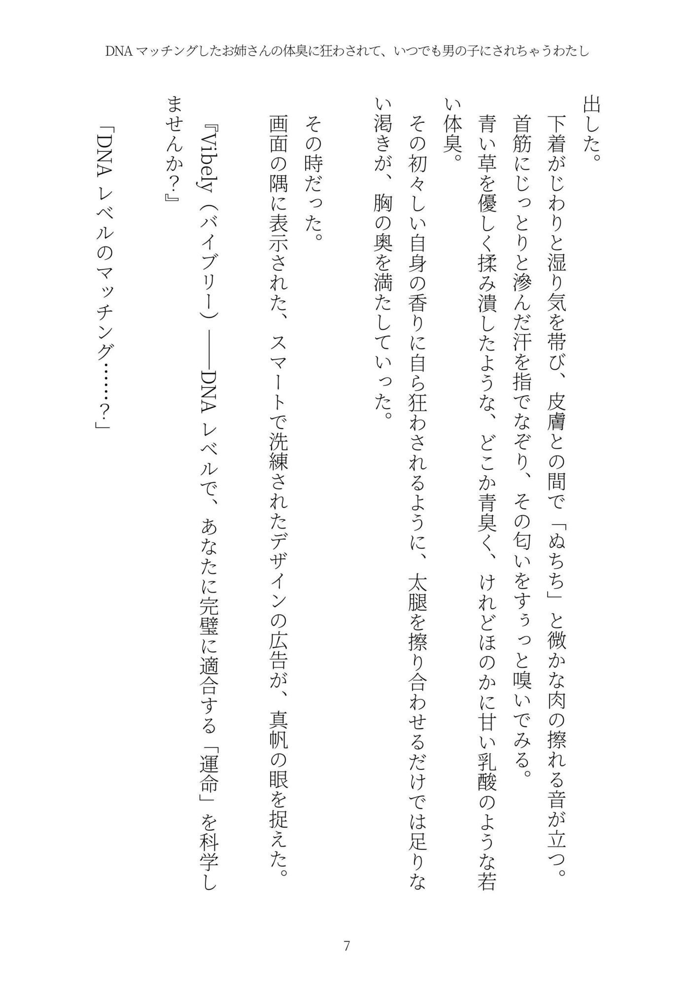 試し読み 7