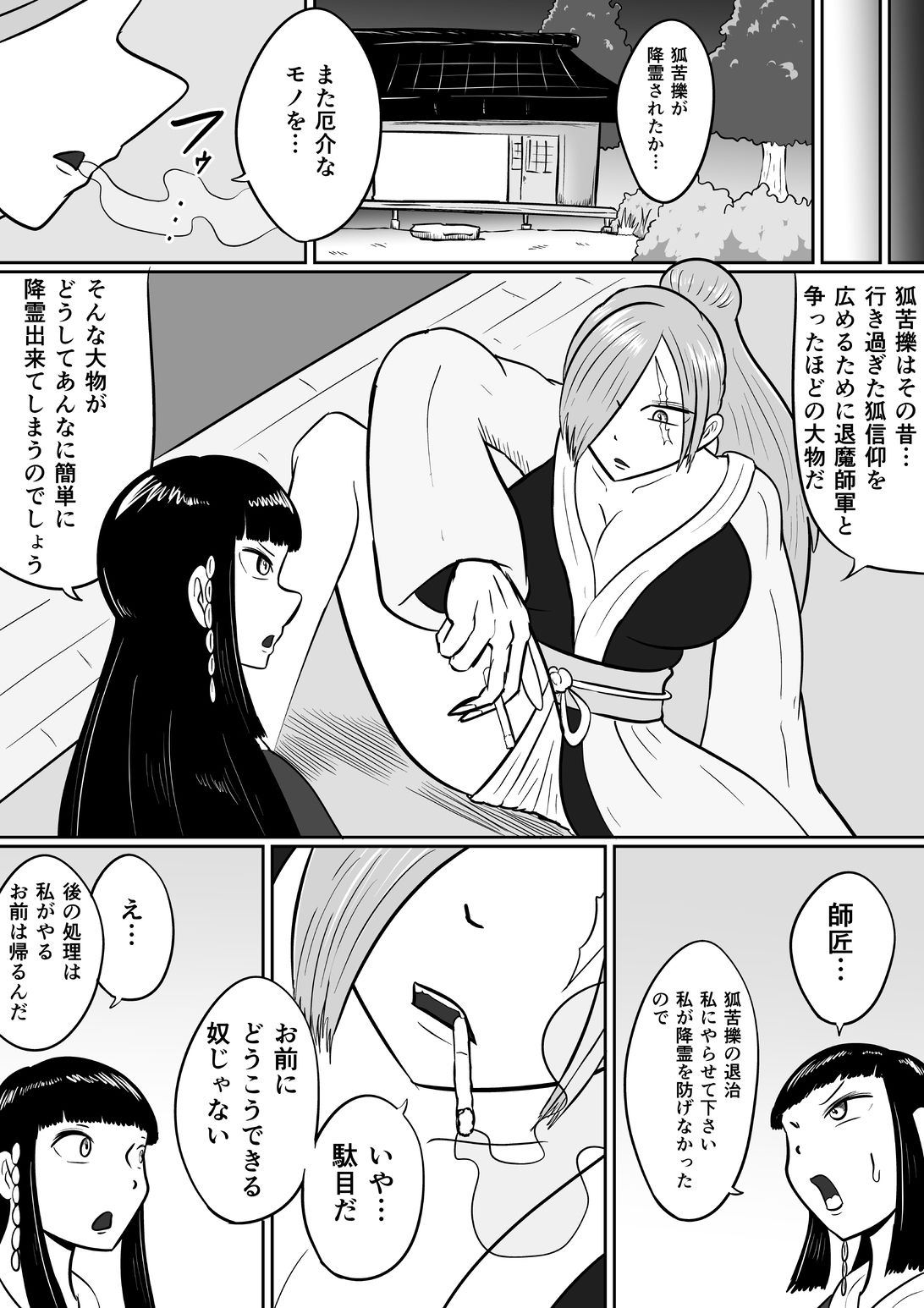 試し読み 6
