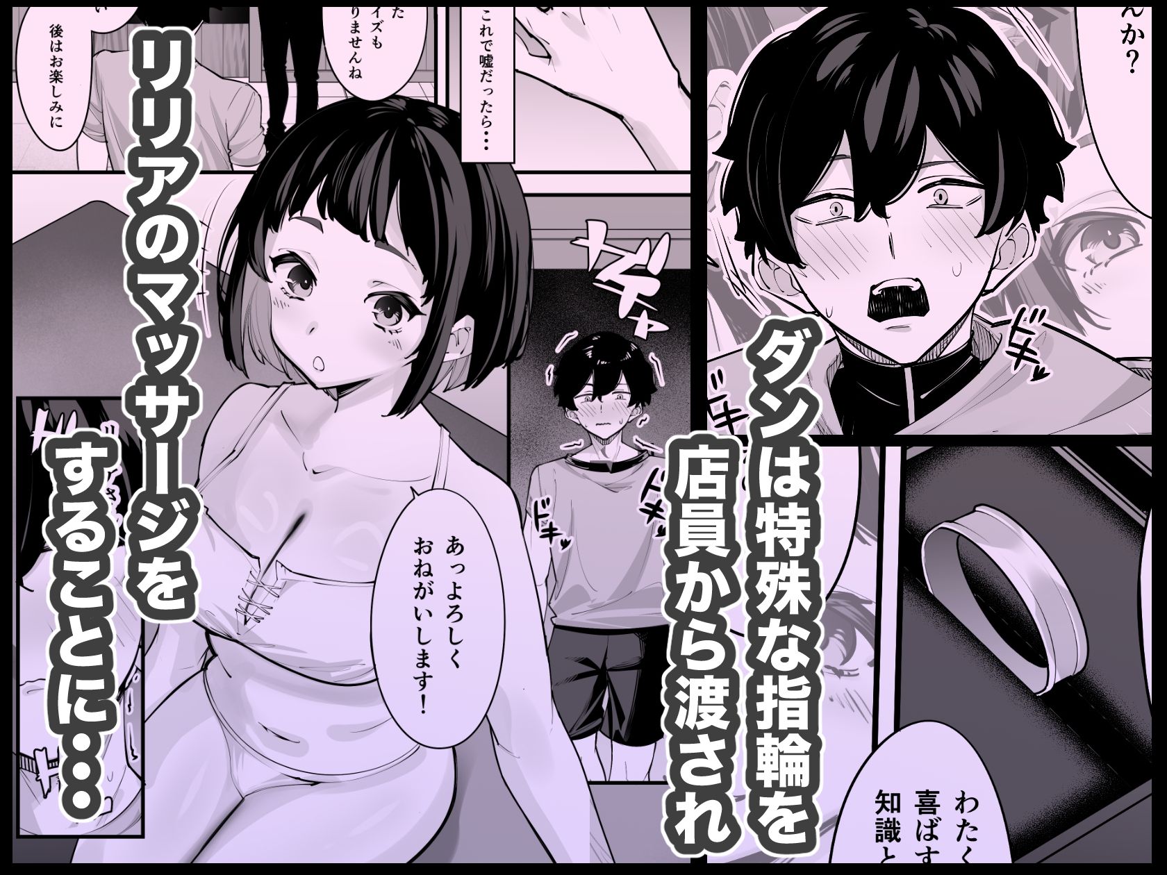 試し読み 4