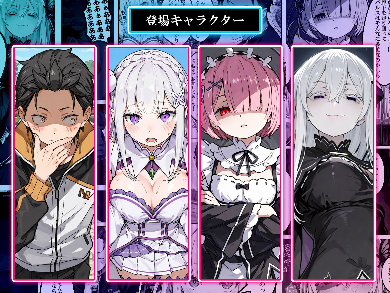試し読み 2
