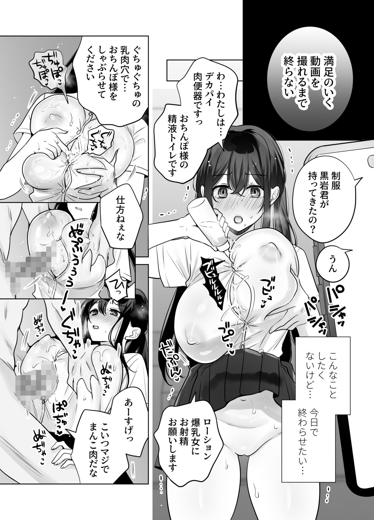 試し読み 3