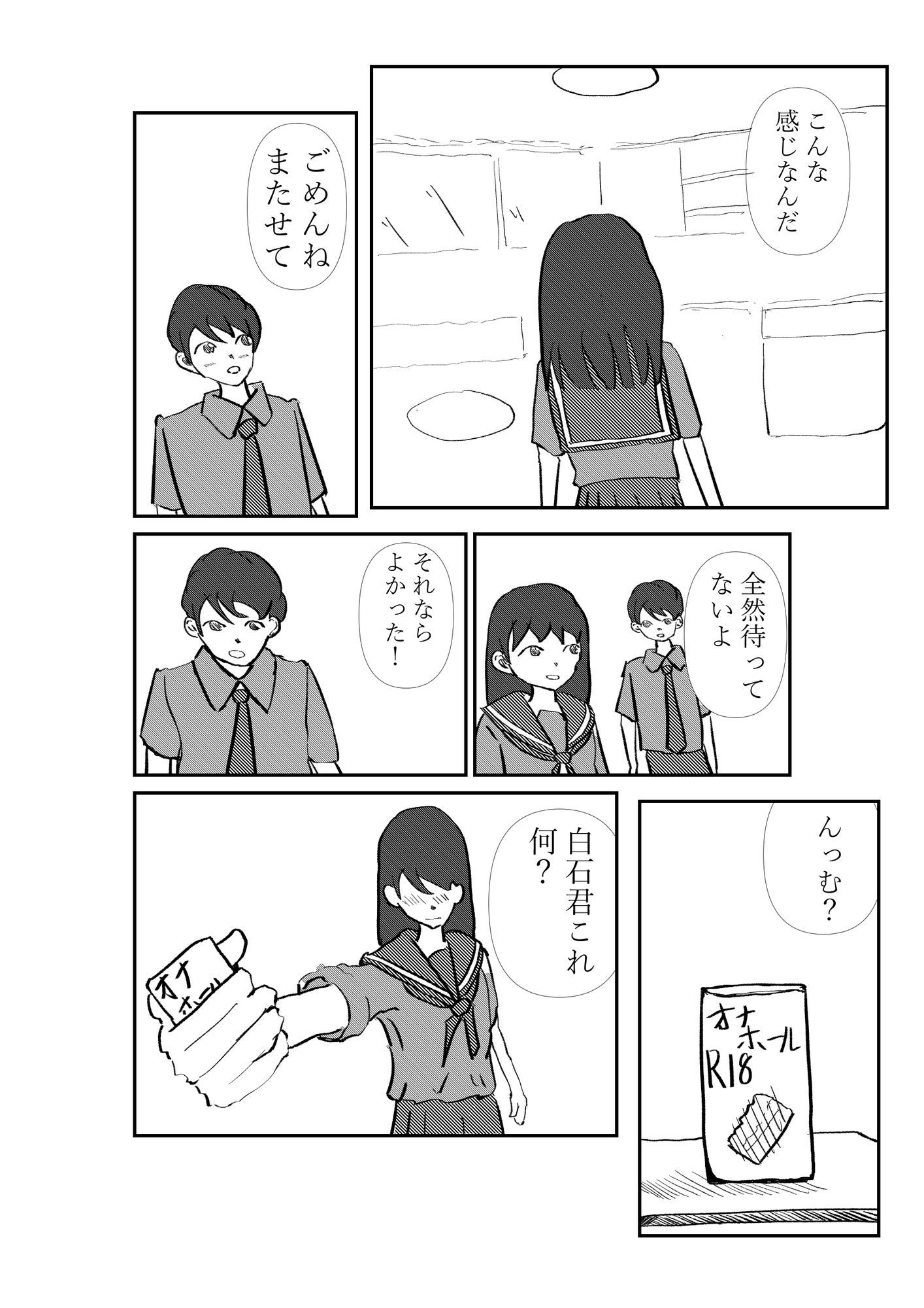 試し読み 2