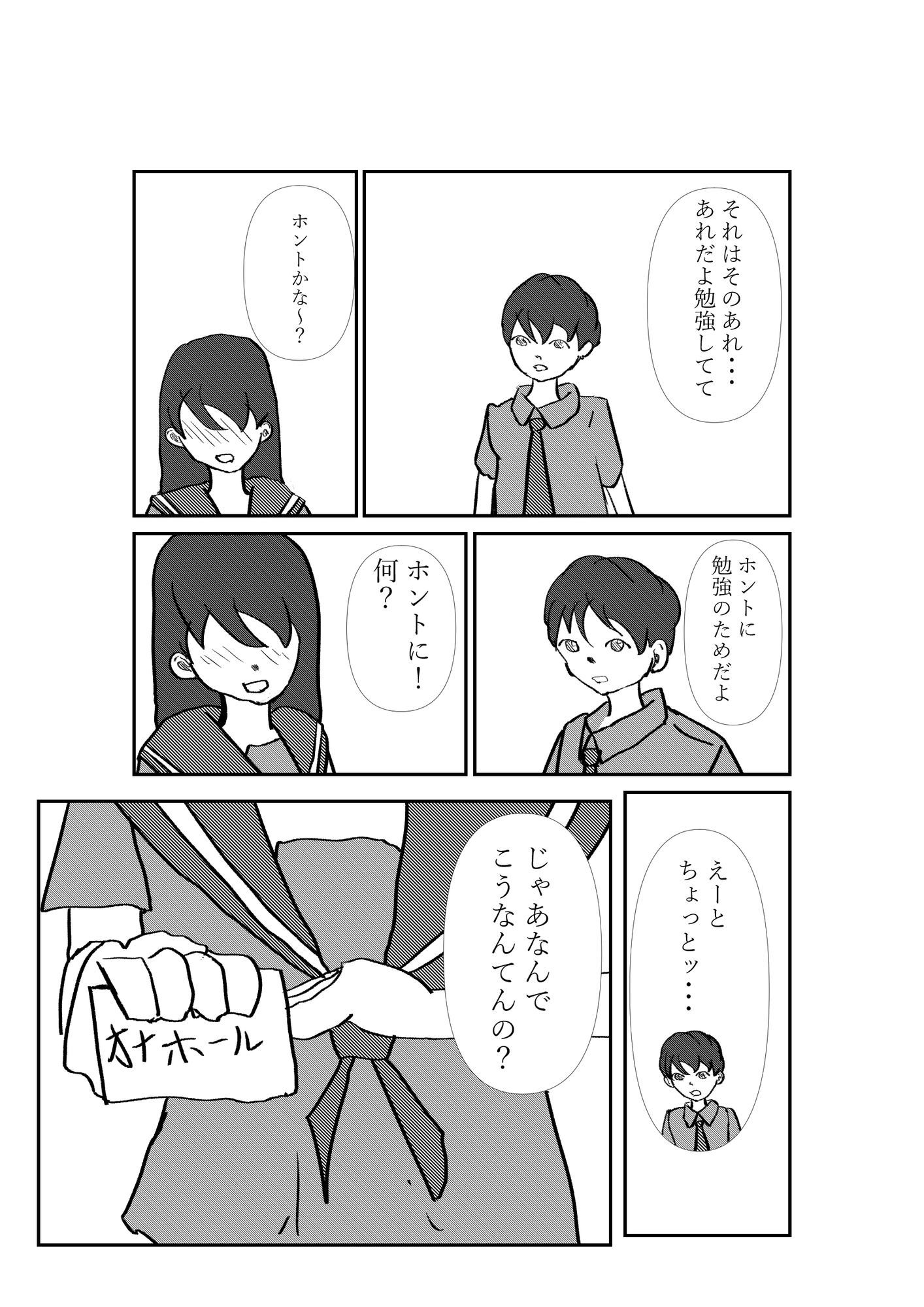 試し読み 3