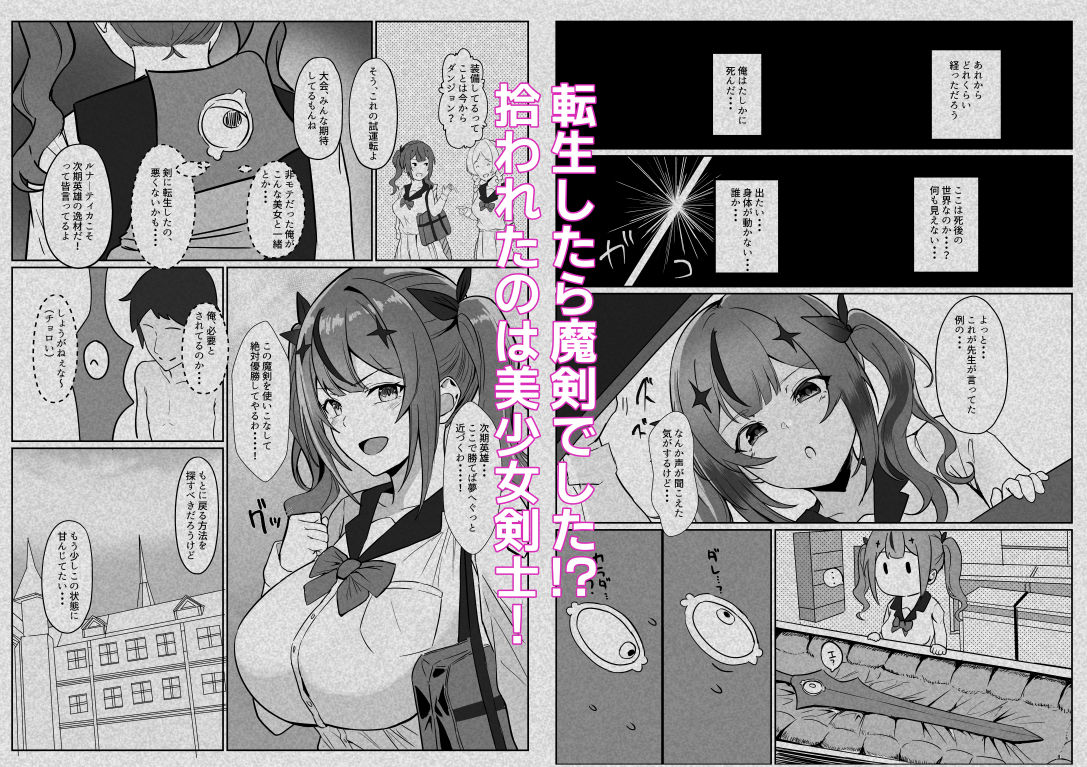 試し読み 3
