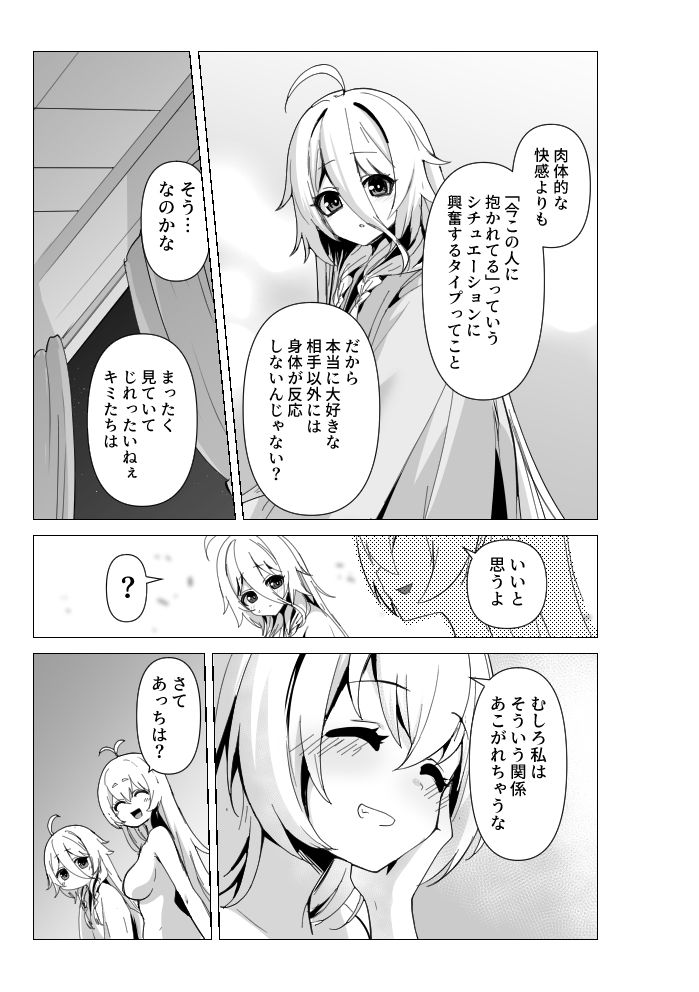 試し読み 7