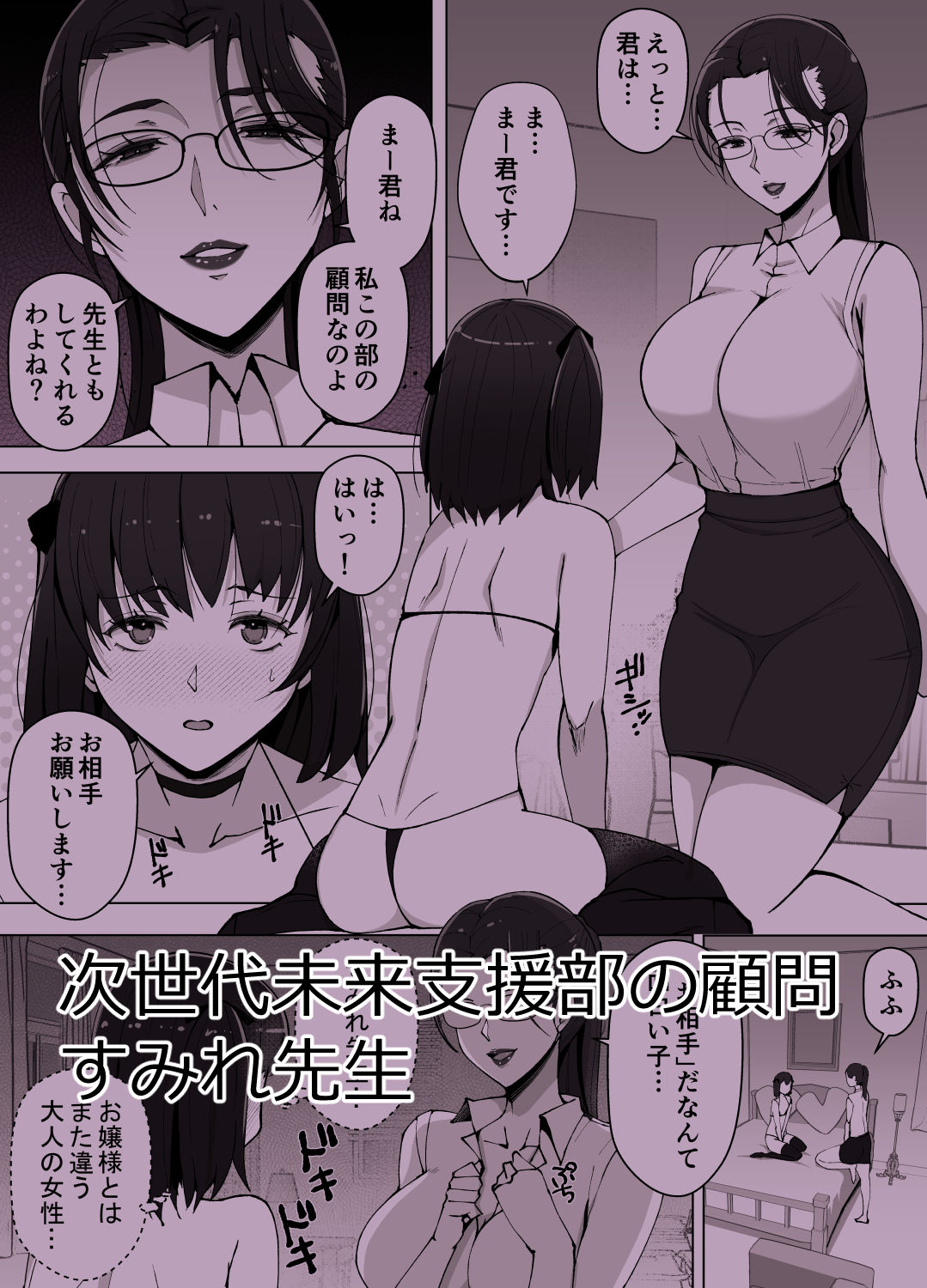 試し読み 1