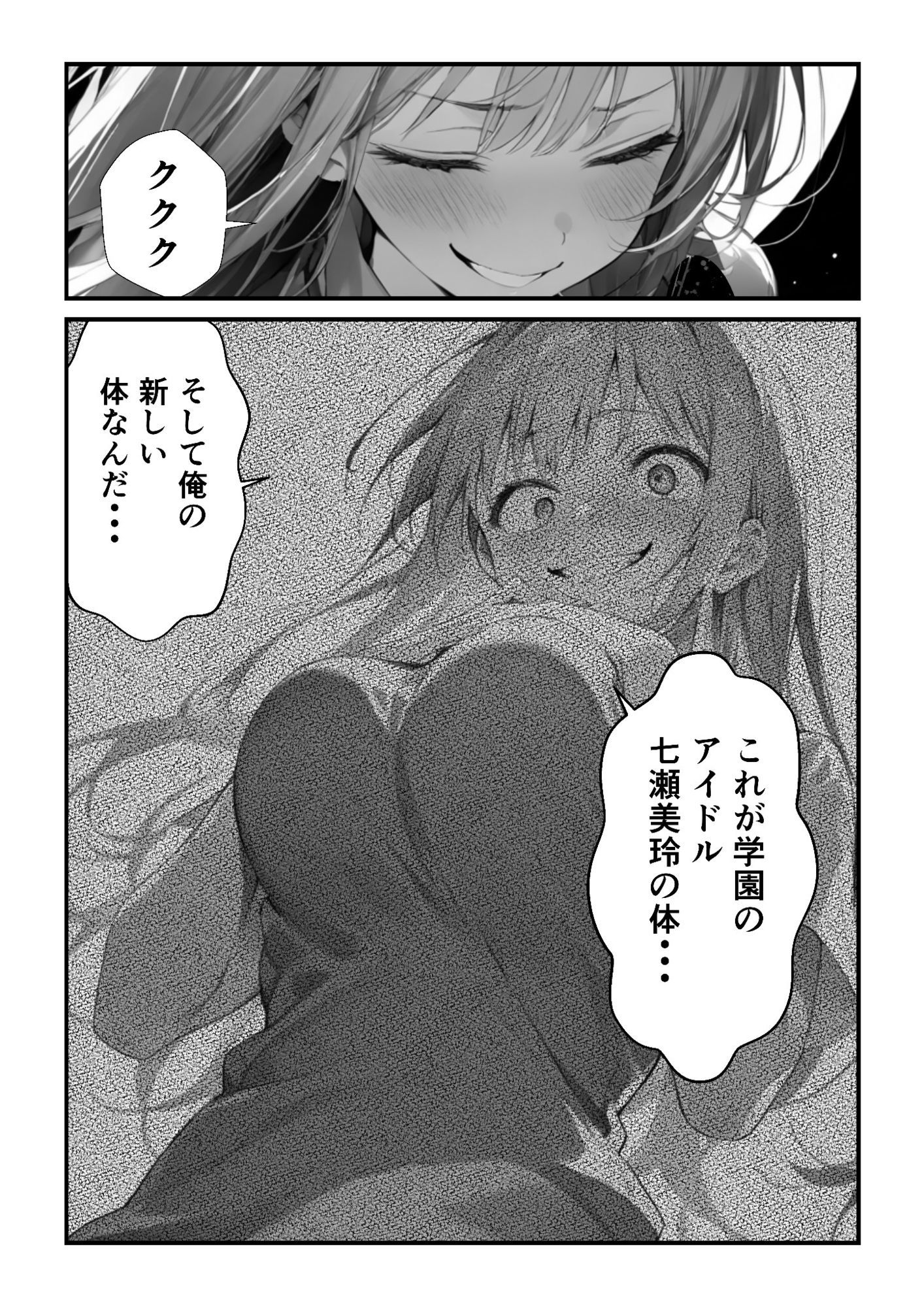 試し読み 1