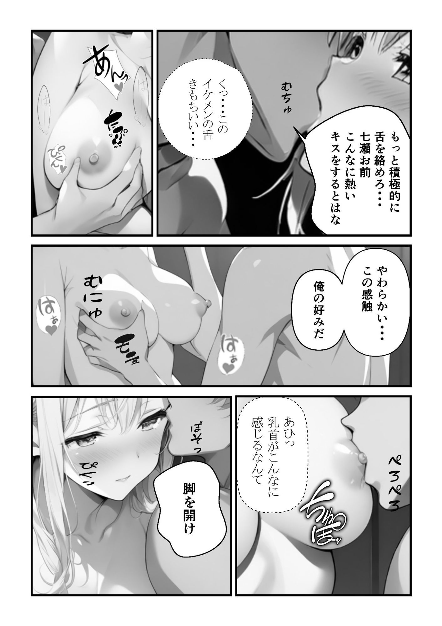 試し読み 4