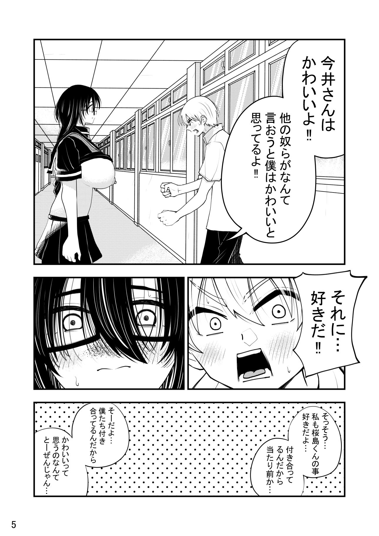試し読み 5