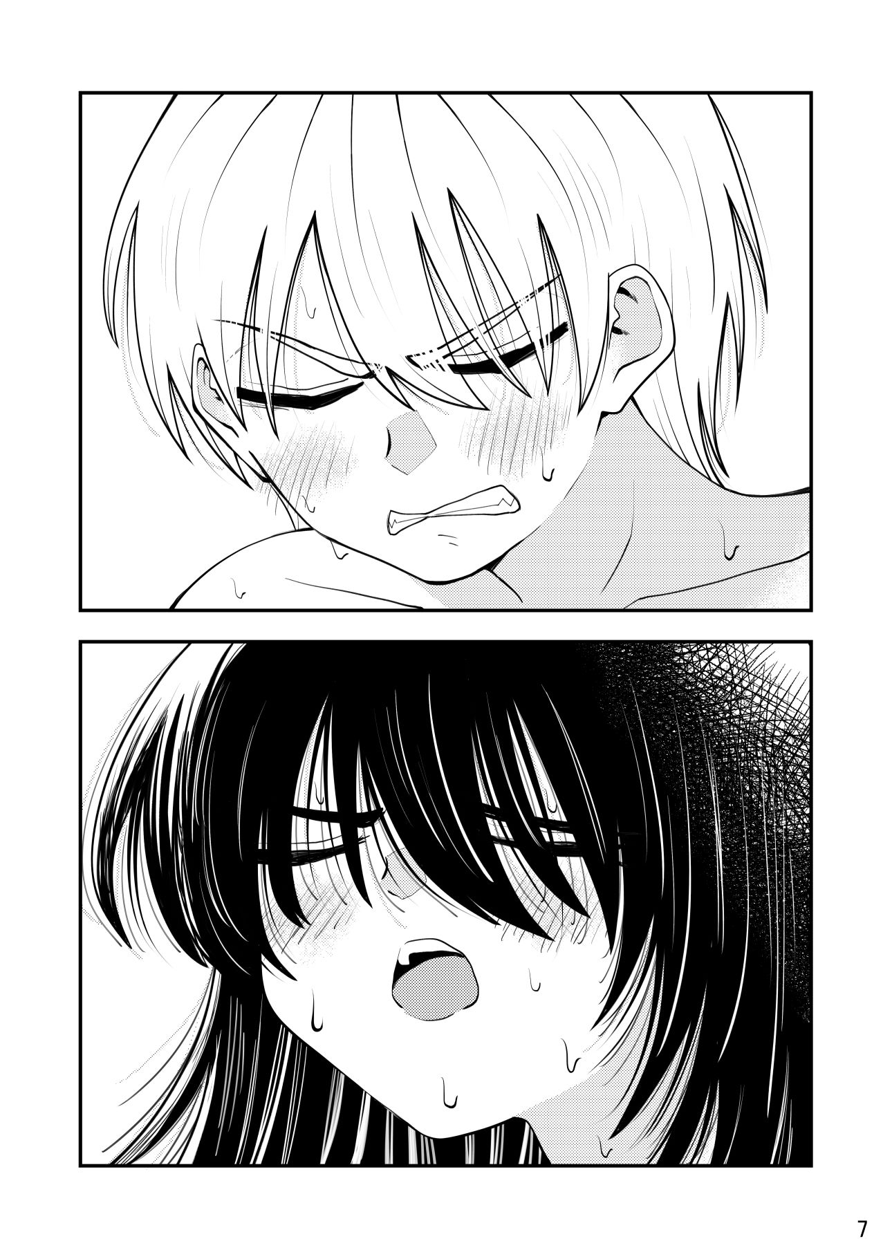 試し読み 7