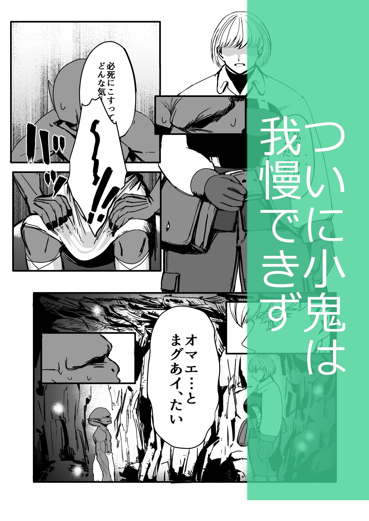 試し読み 2