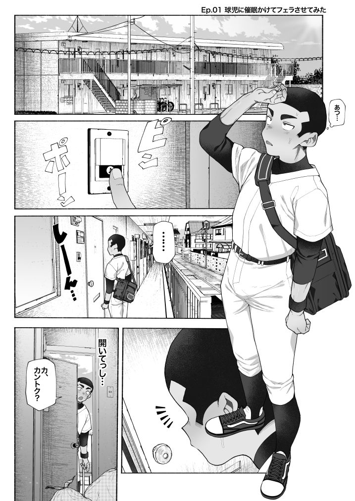 試し読み 1