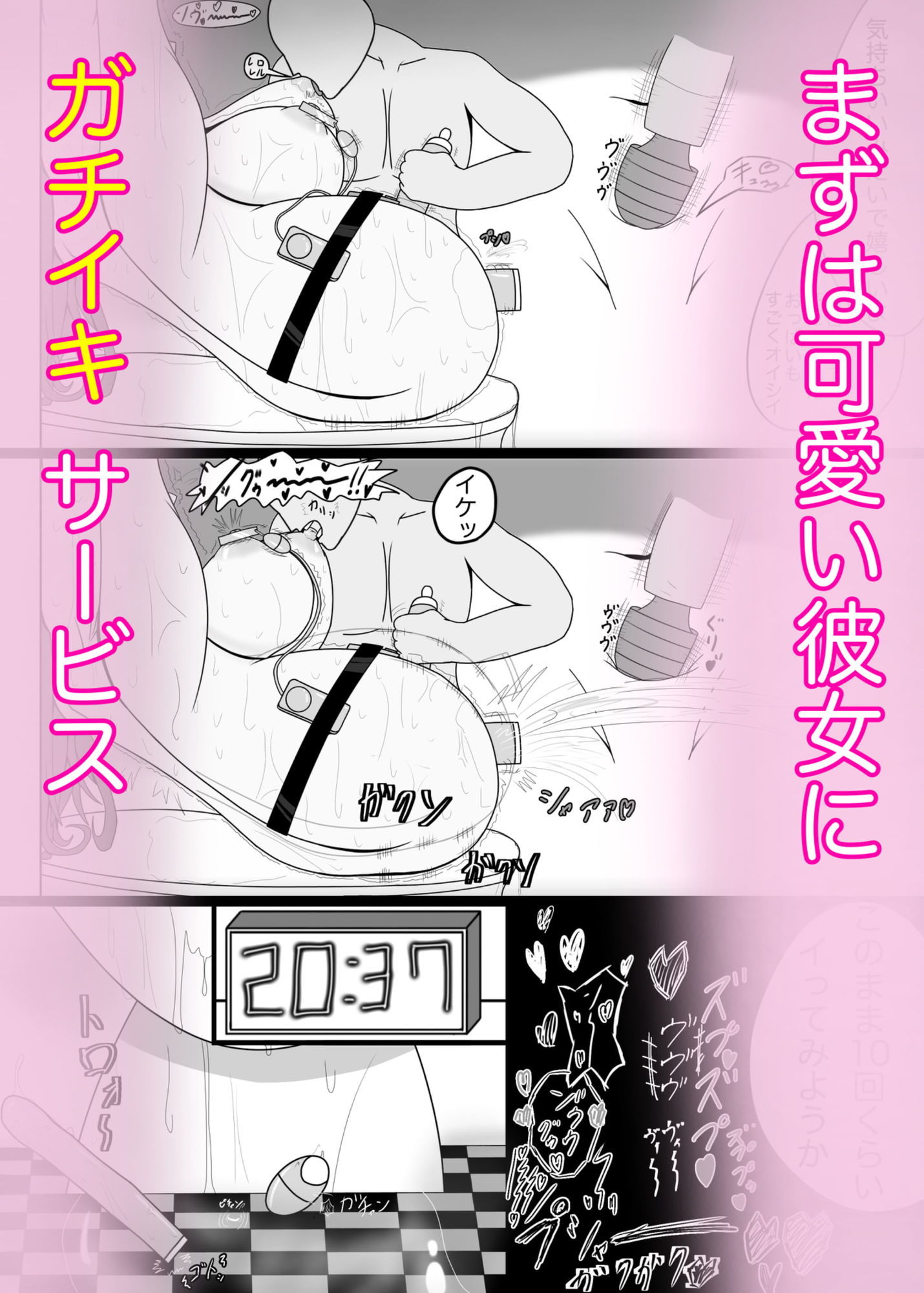 試し読み 2