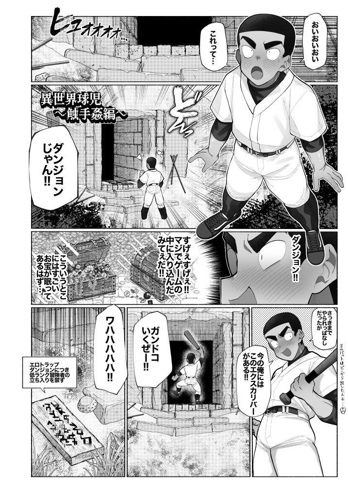 試し読み 8