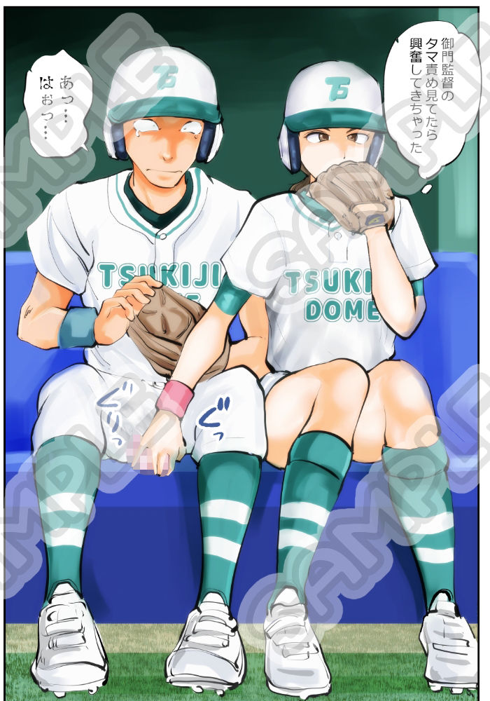 試し読み 6