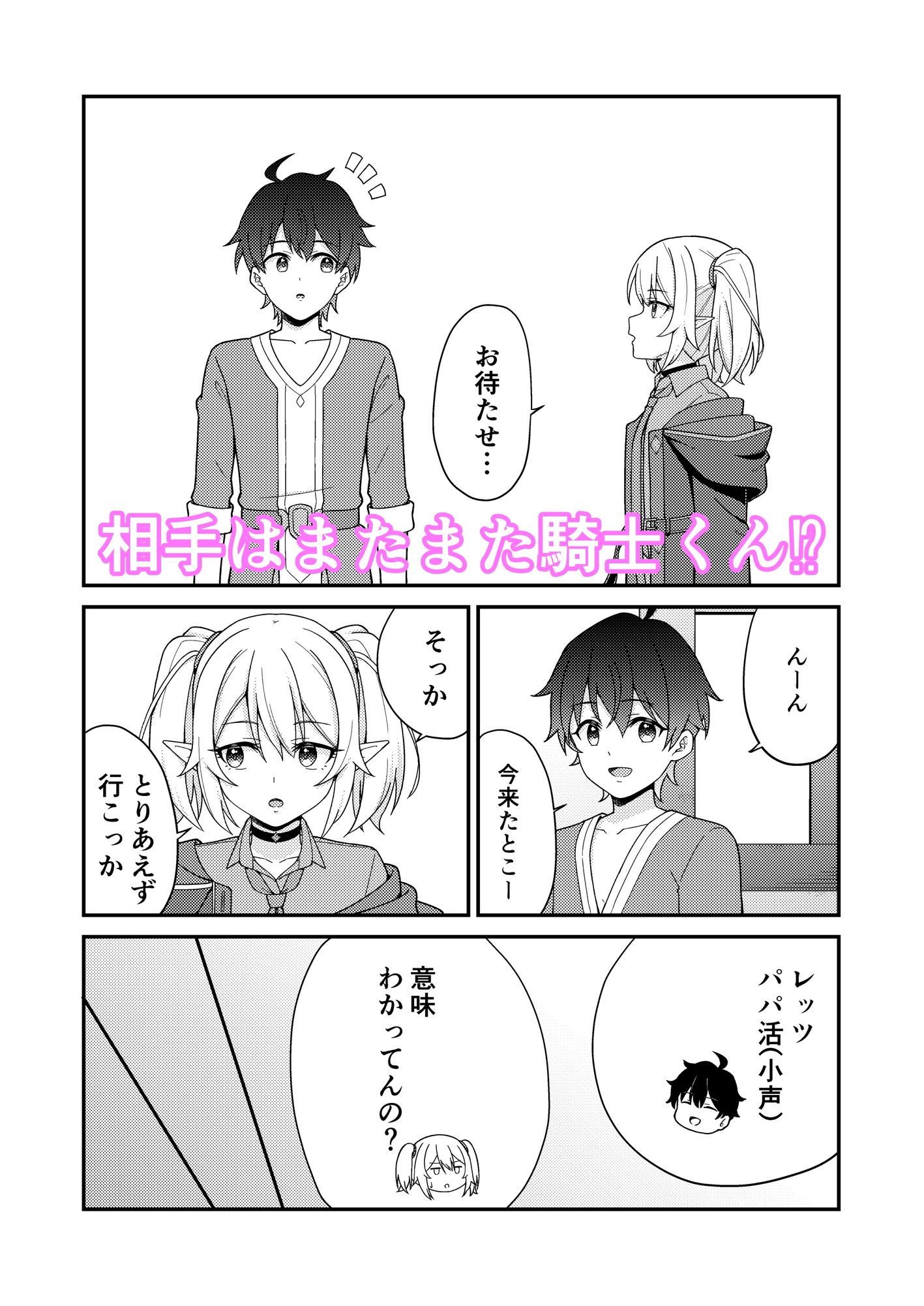 試し読み 1