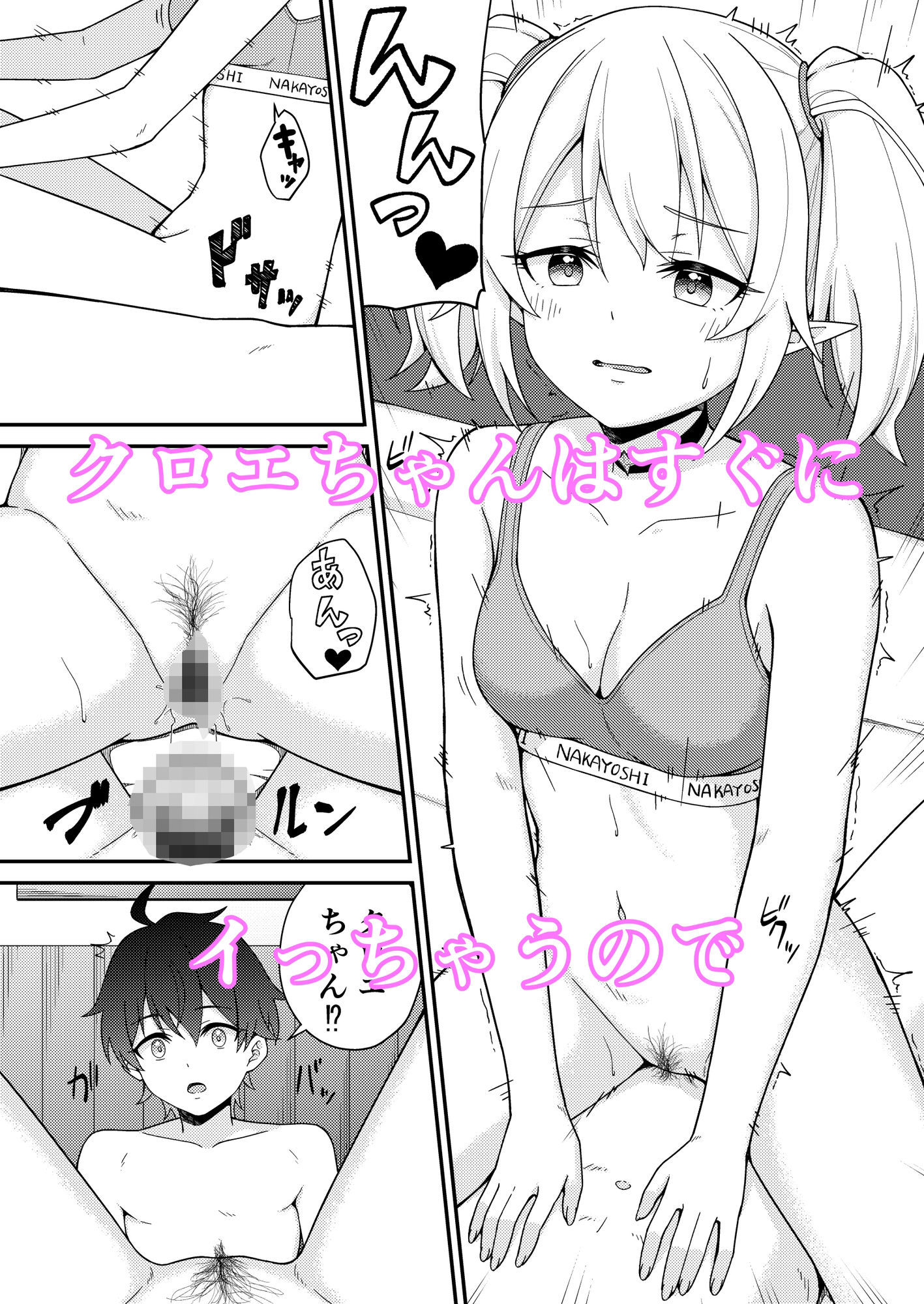 試し読み 2