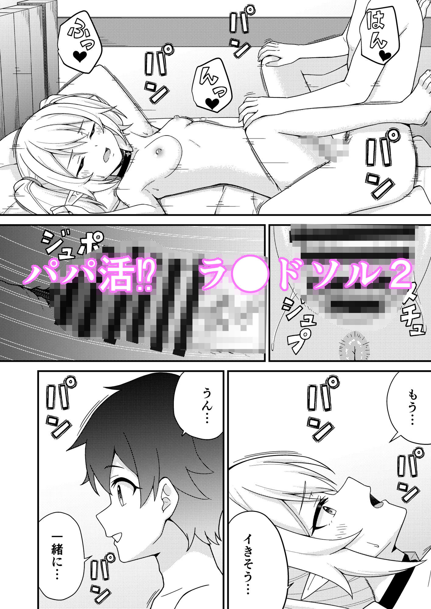 試し読み 4