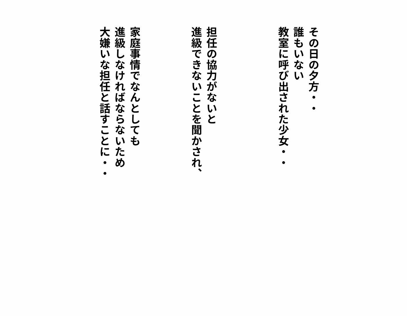 試し読み 1