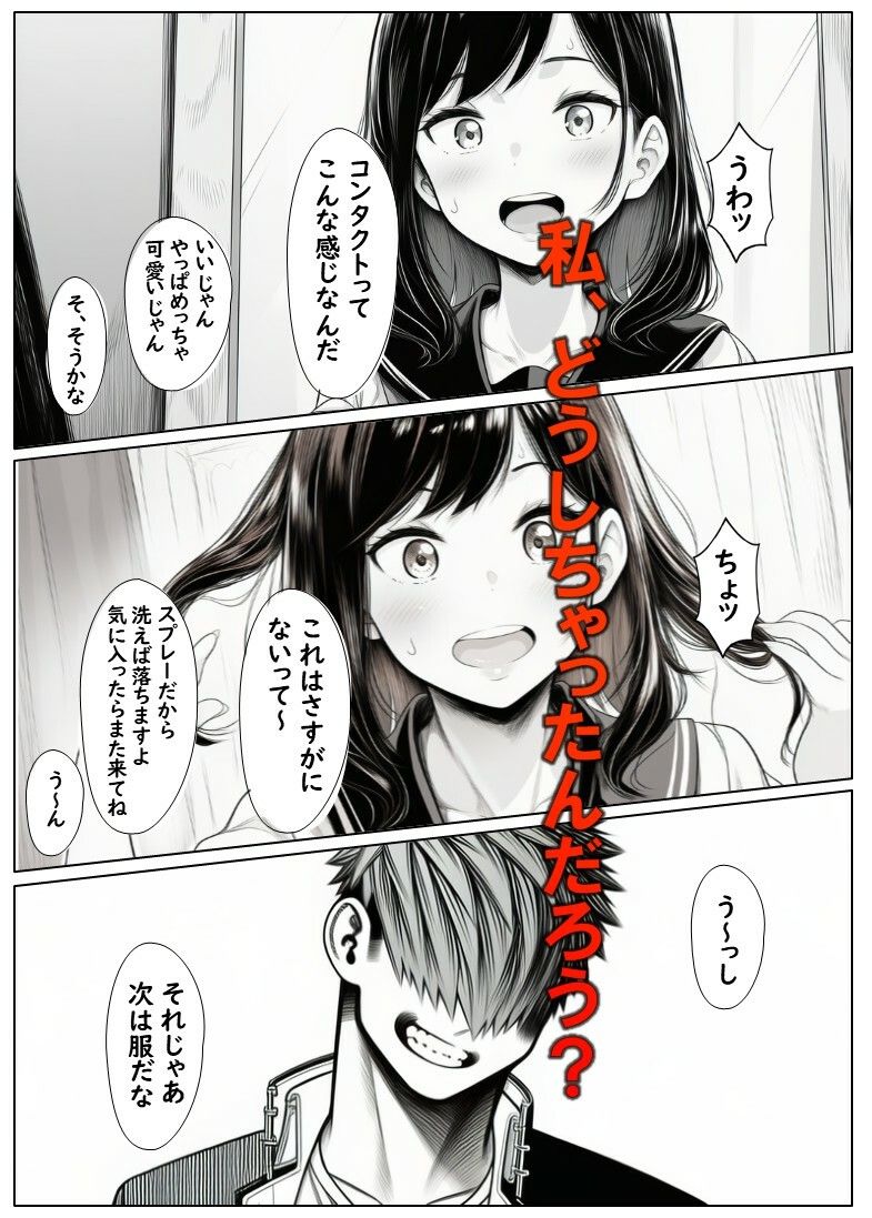 試し読み 7