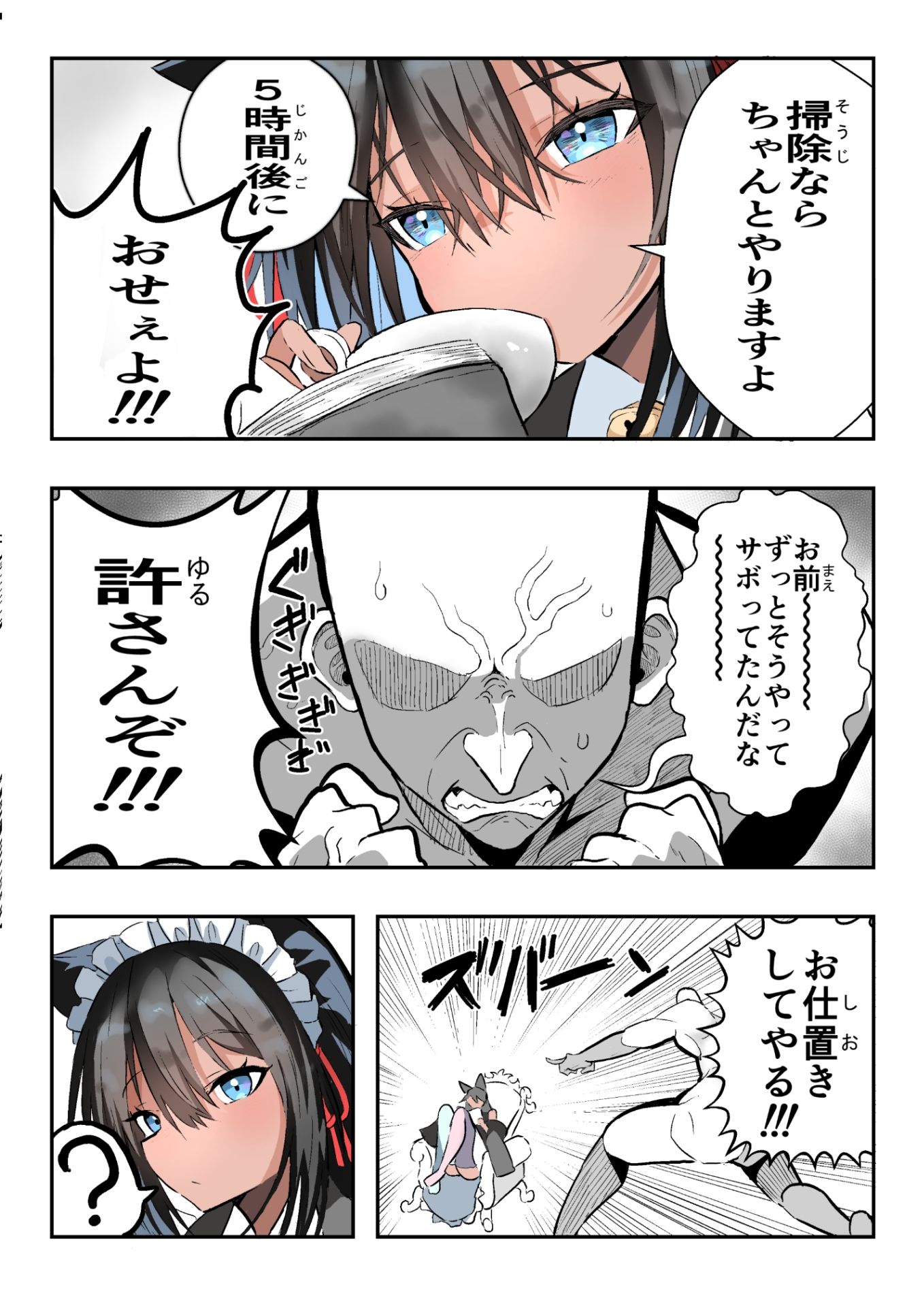 試し読み 5