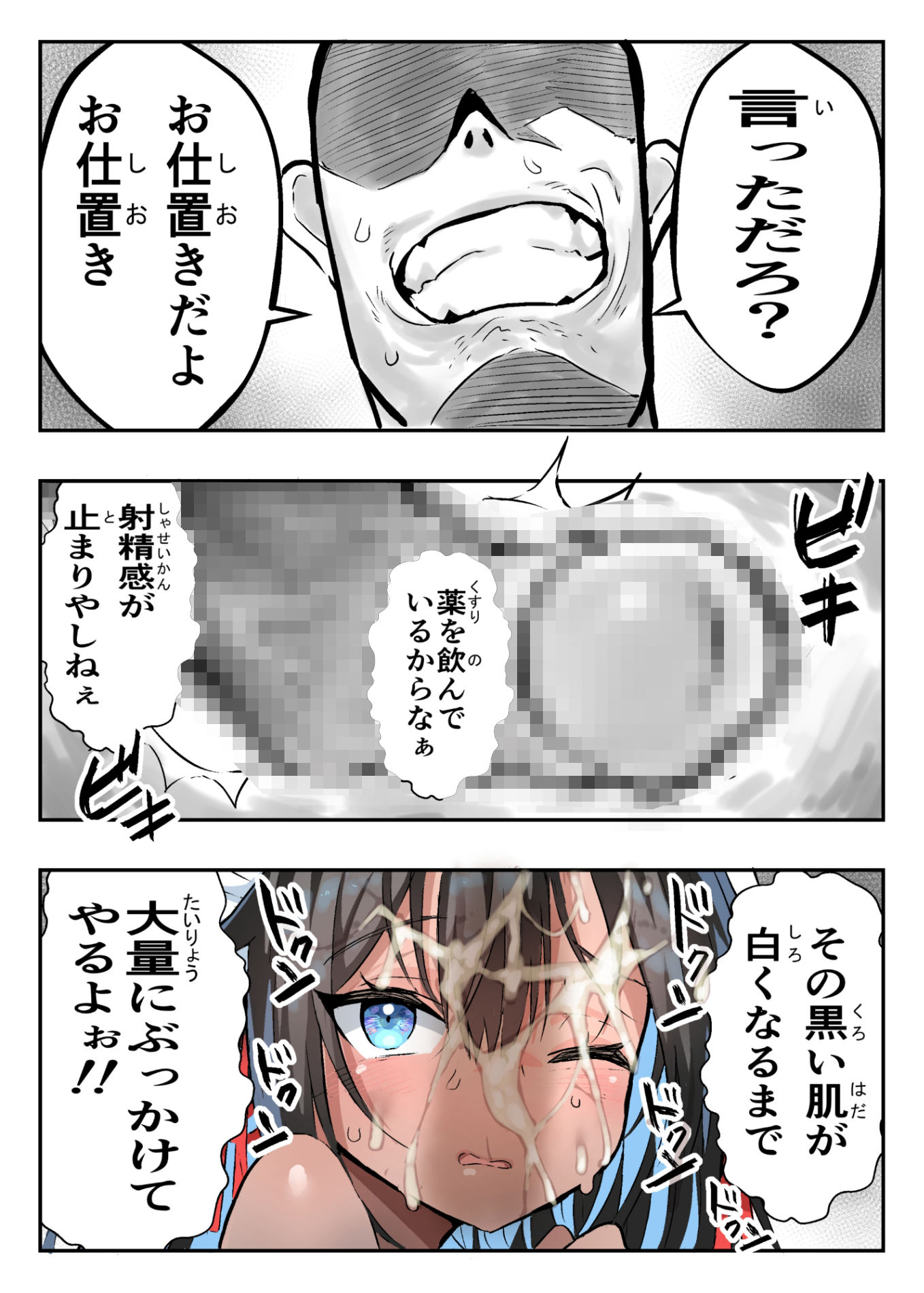 試し読み 9