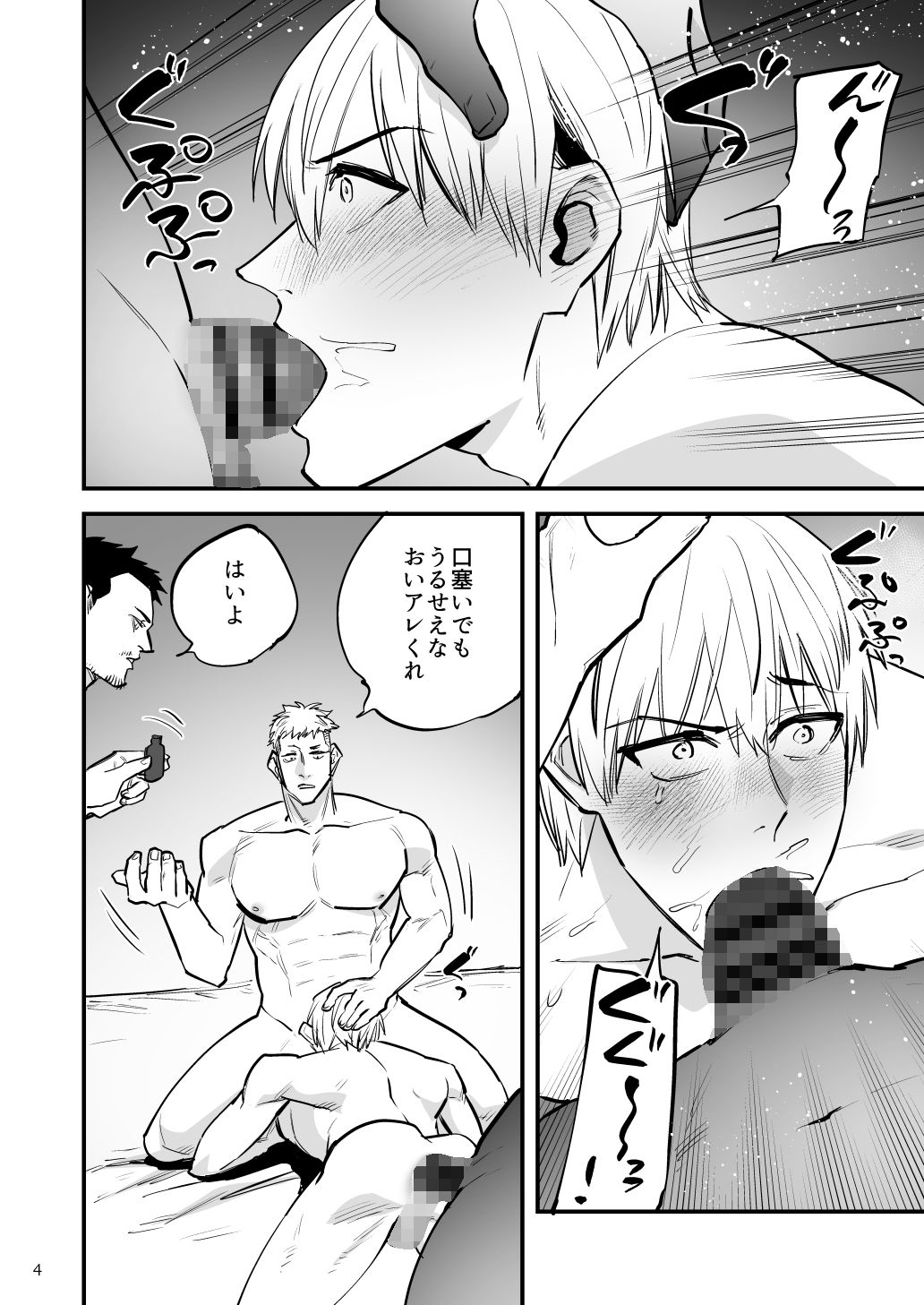試し読み 3