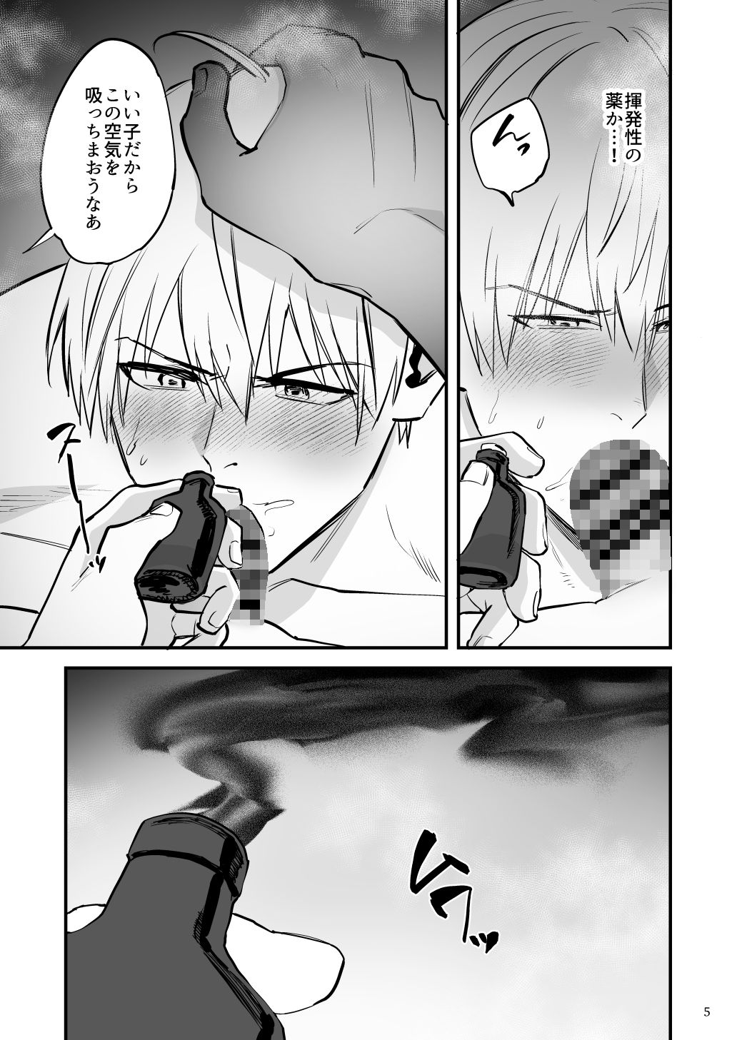 試し読み 4