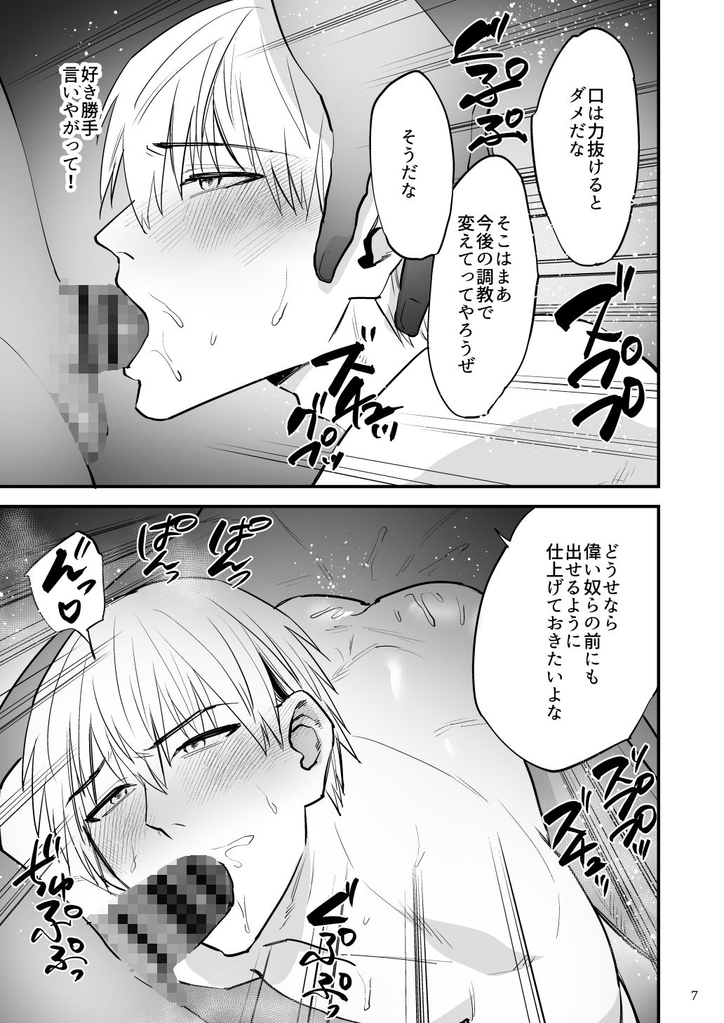 試し読み 6