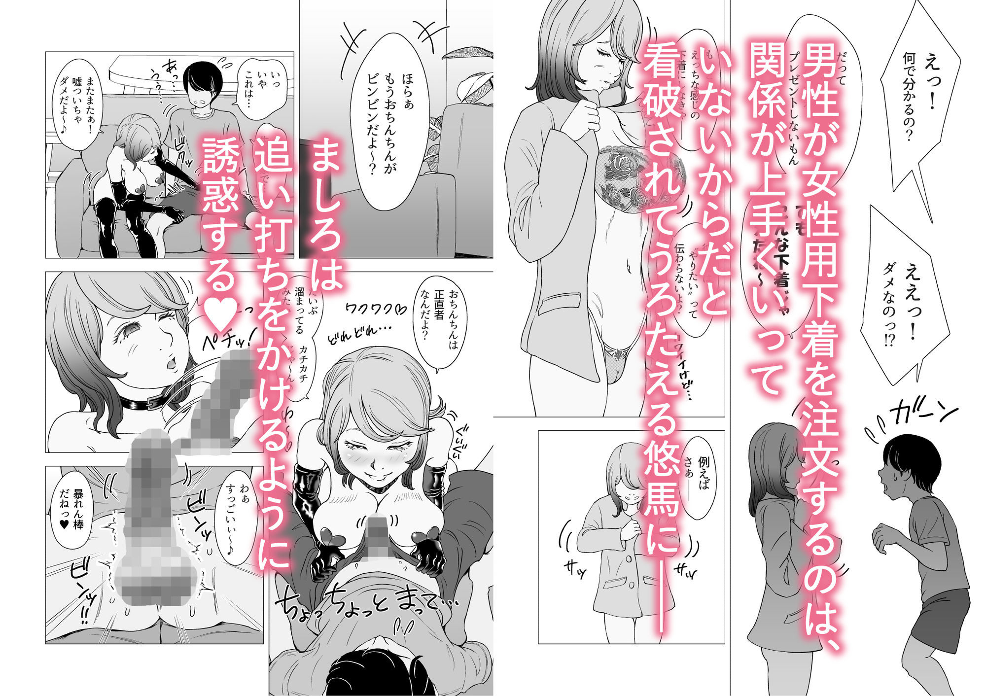 試し読み 2