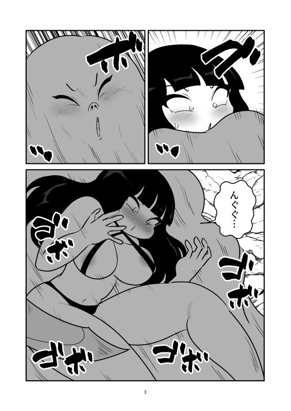 試し読み 3