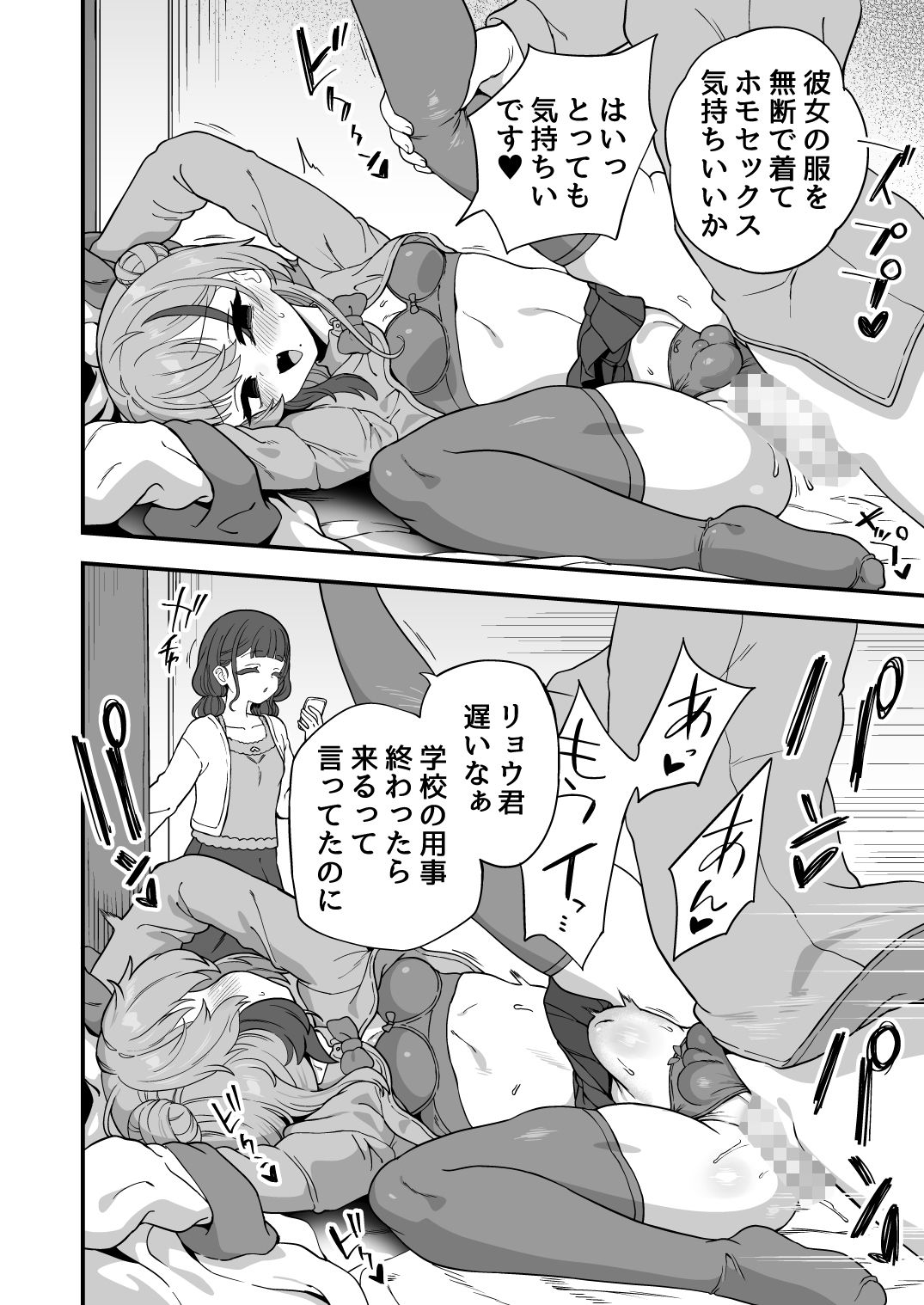試し読み 9
