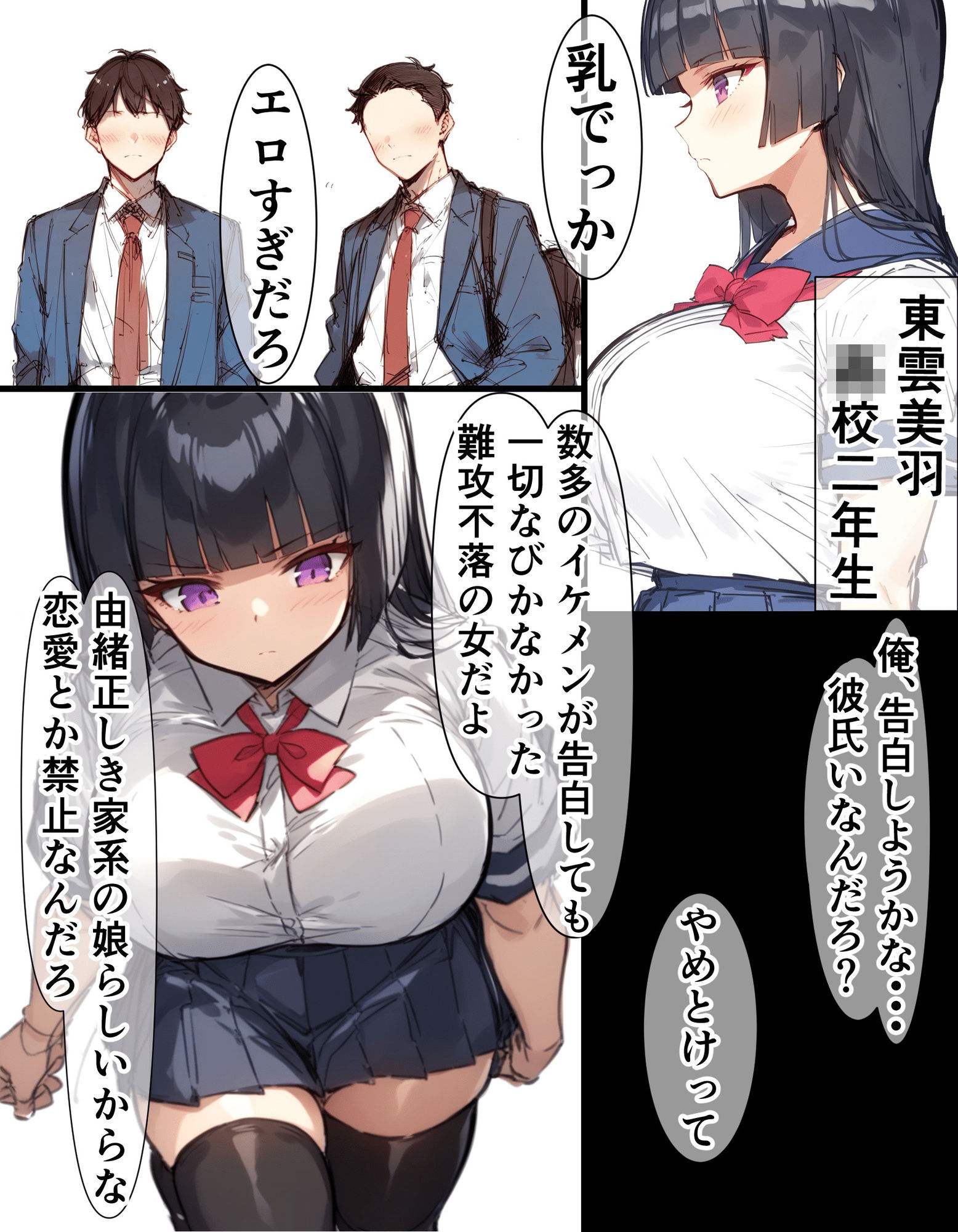 試し読み 1