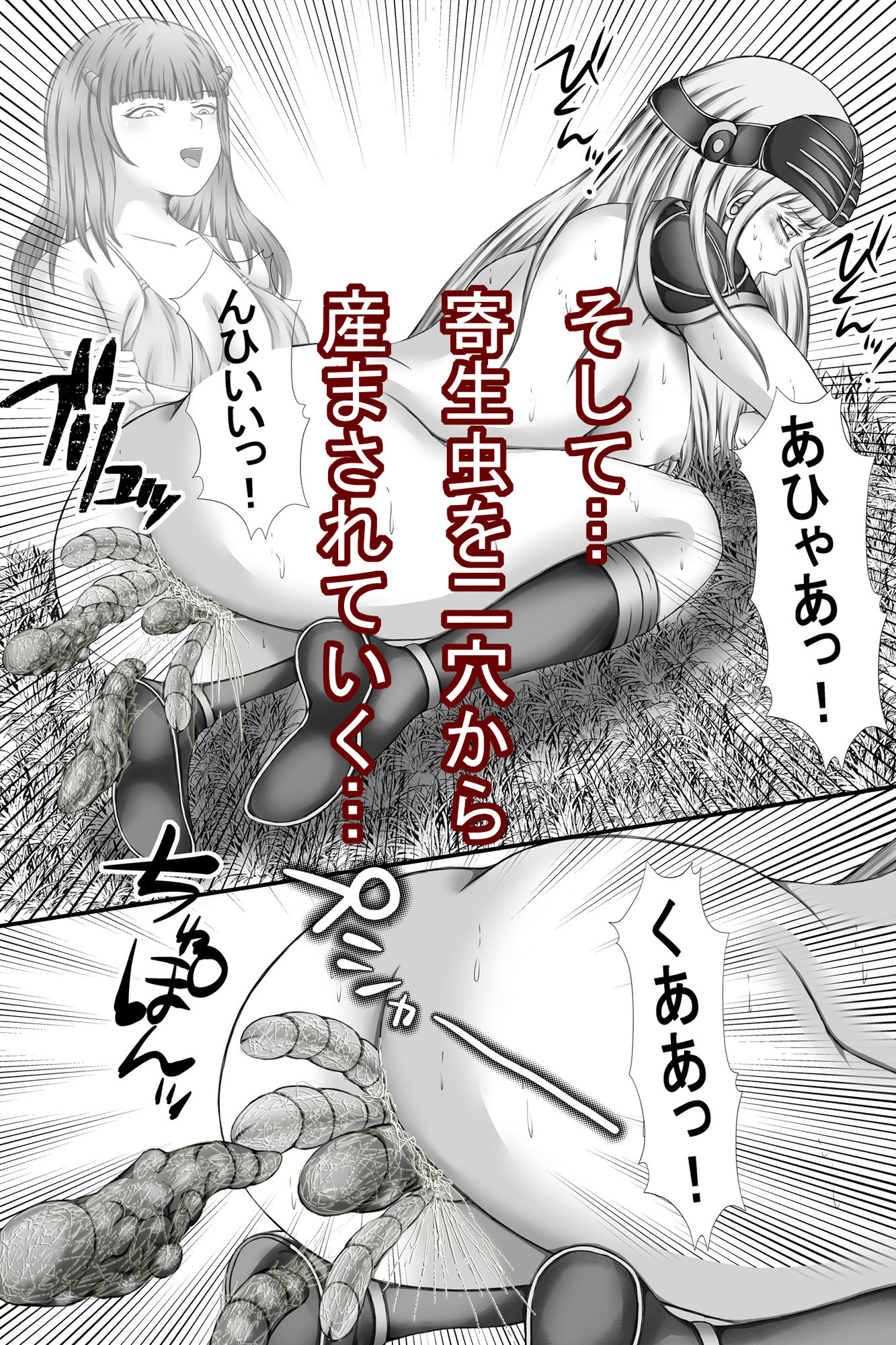 試し読み 6