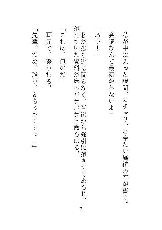 試し読み 4