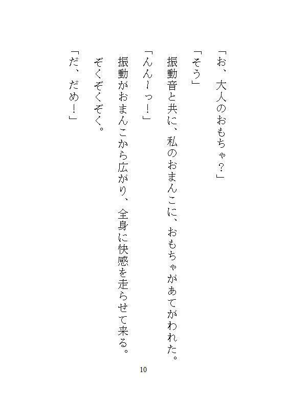 試し読み 7
