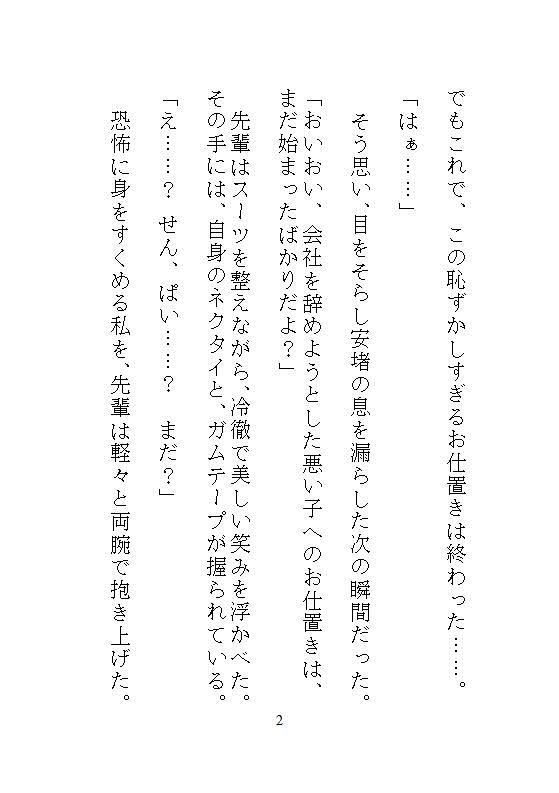 試し読み 9