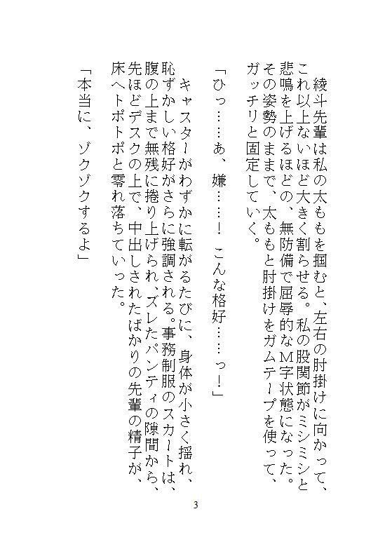 試し読み 10